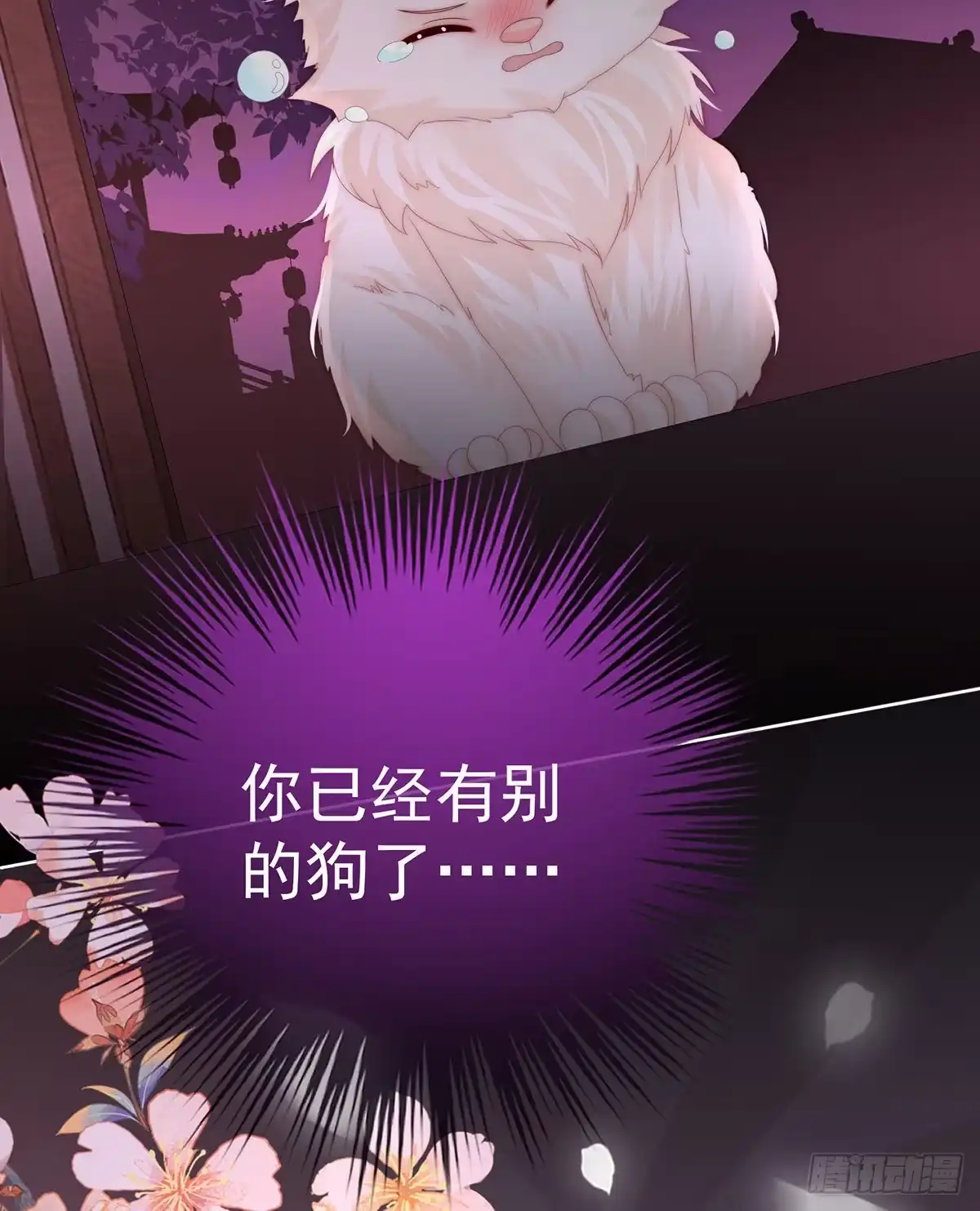 《妻主，请享用（别名：天喜红鸾）》你有别的狗了 第34页