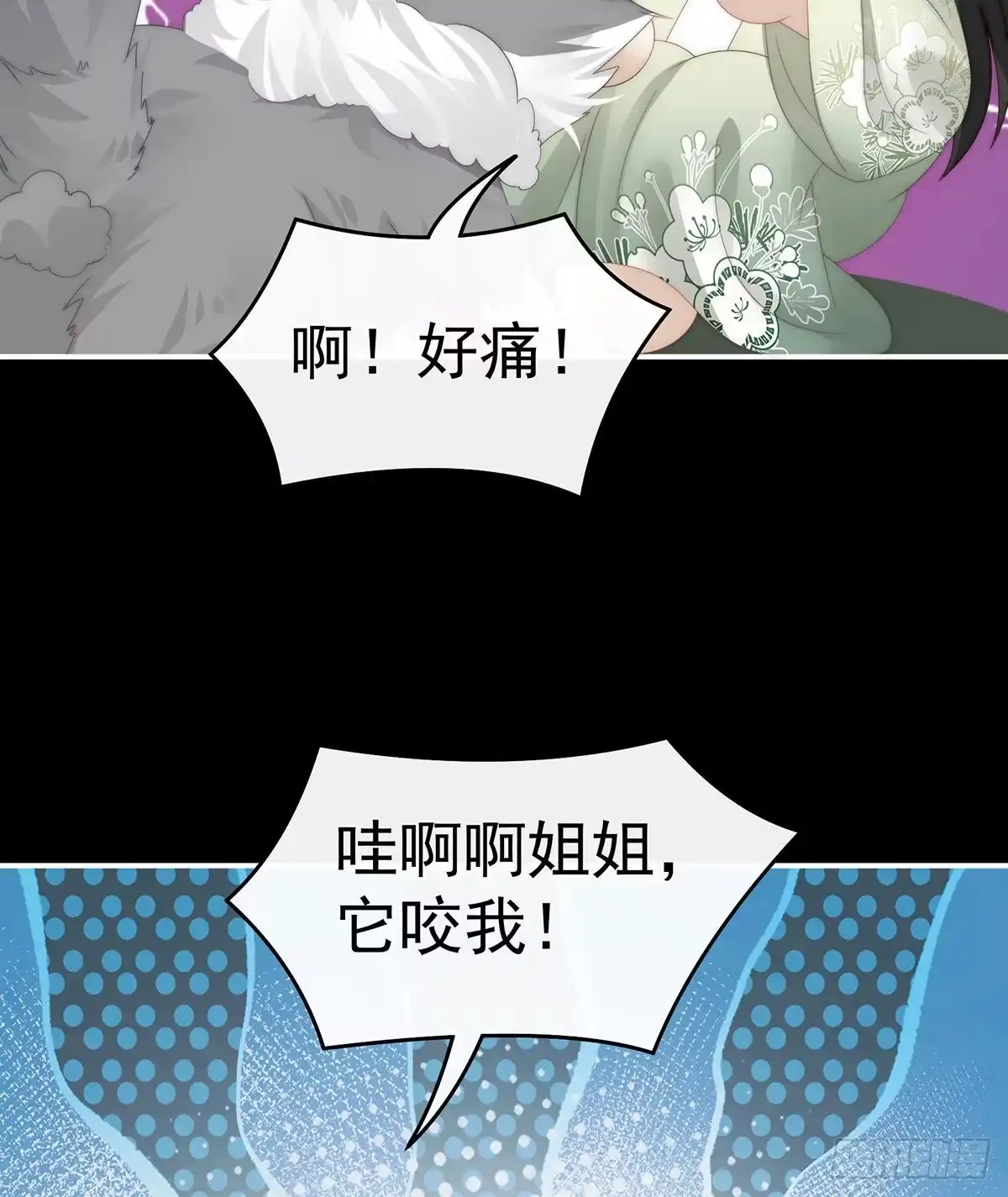 《妻主，请享用（别名：天喜红鸾）》你有别的狗了 第5页