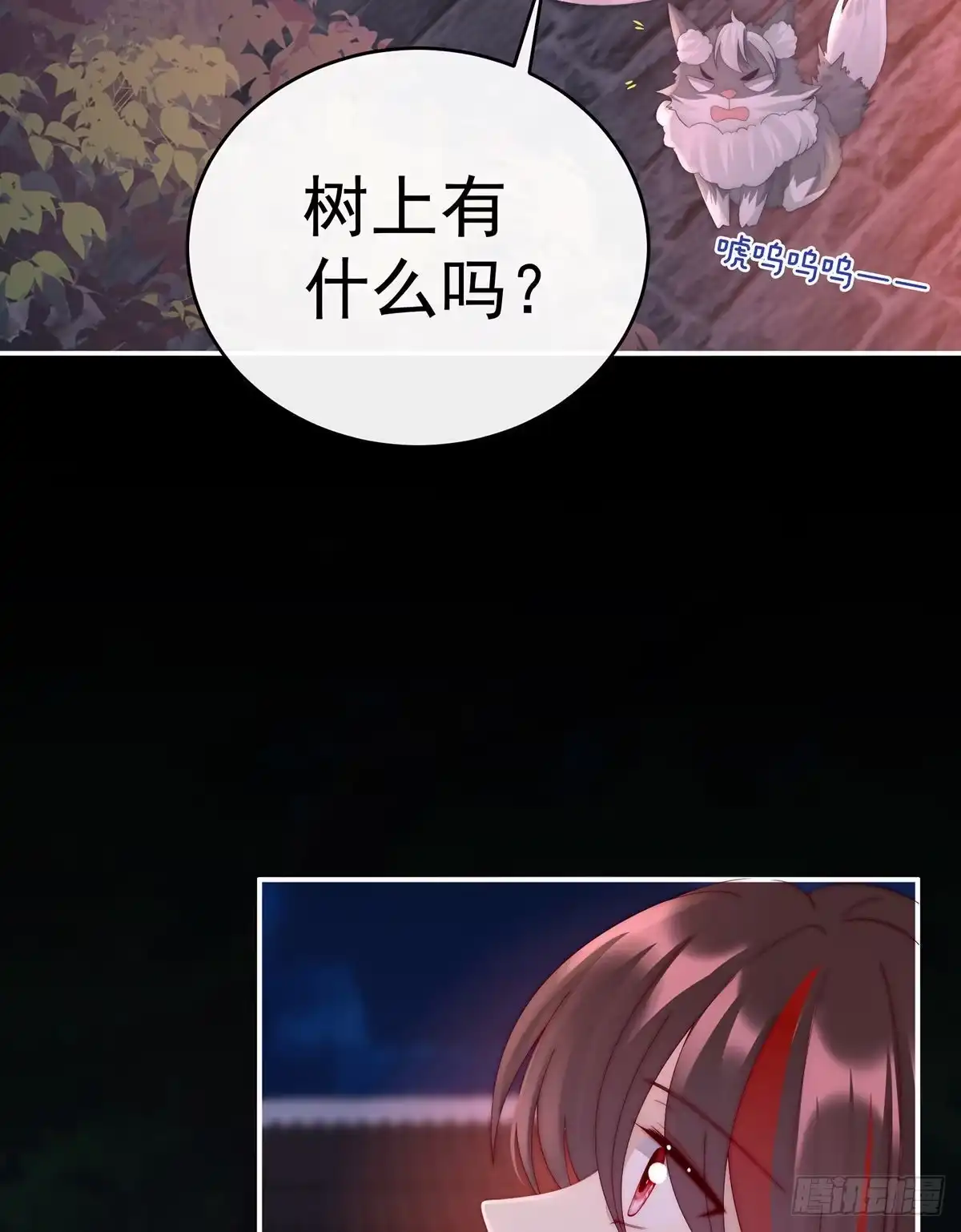 《妻主，请享用（别名：天喜红鸾）》你有别的狗了 第48页