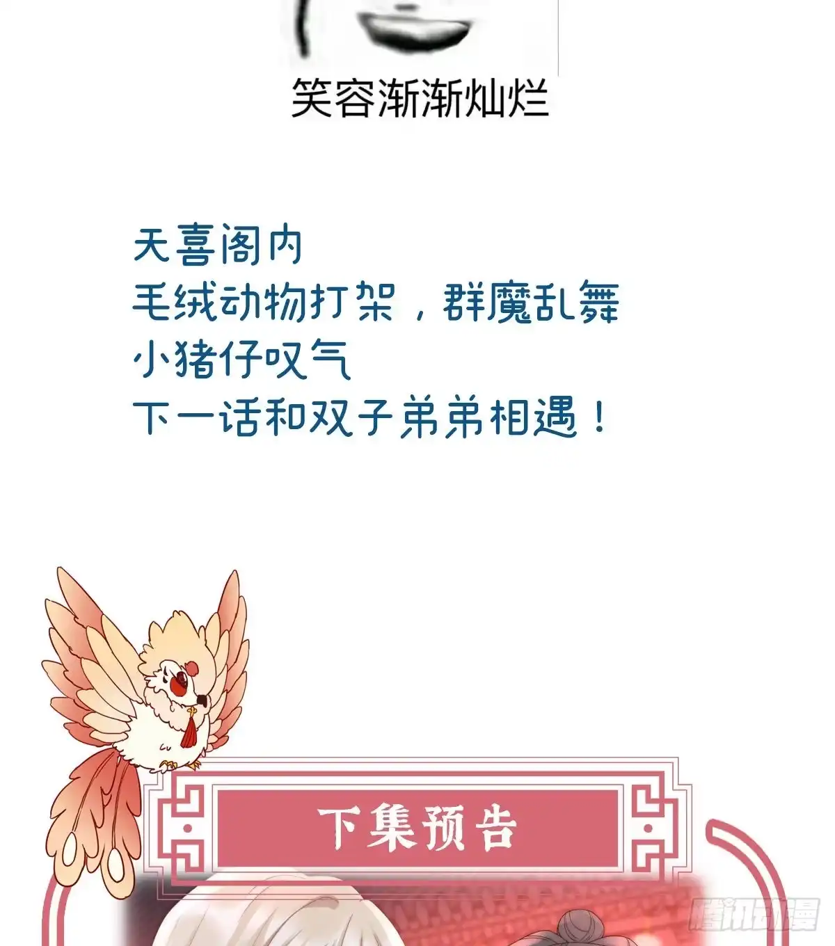 《妻主，请享用（别名：天喜红鸾）》你有别的狗了 第65页