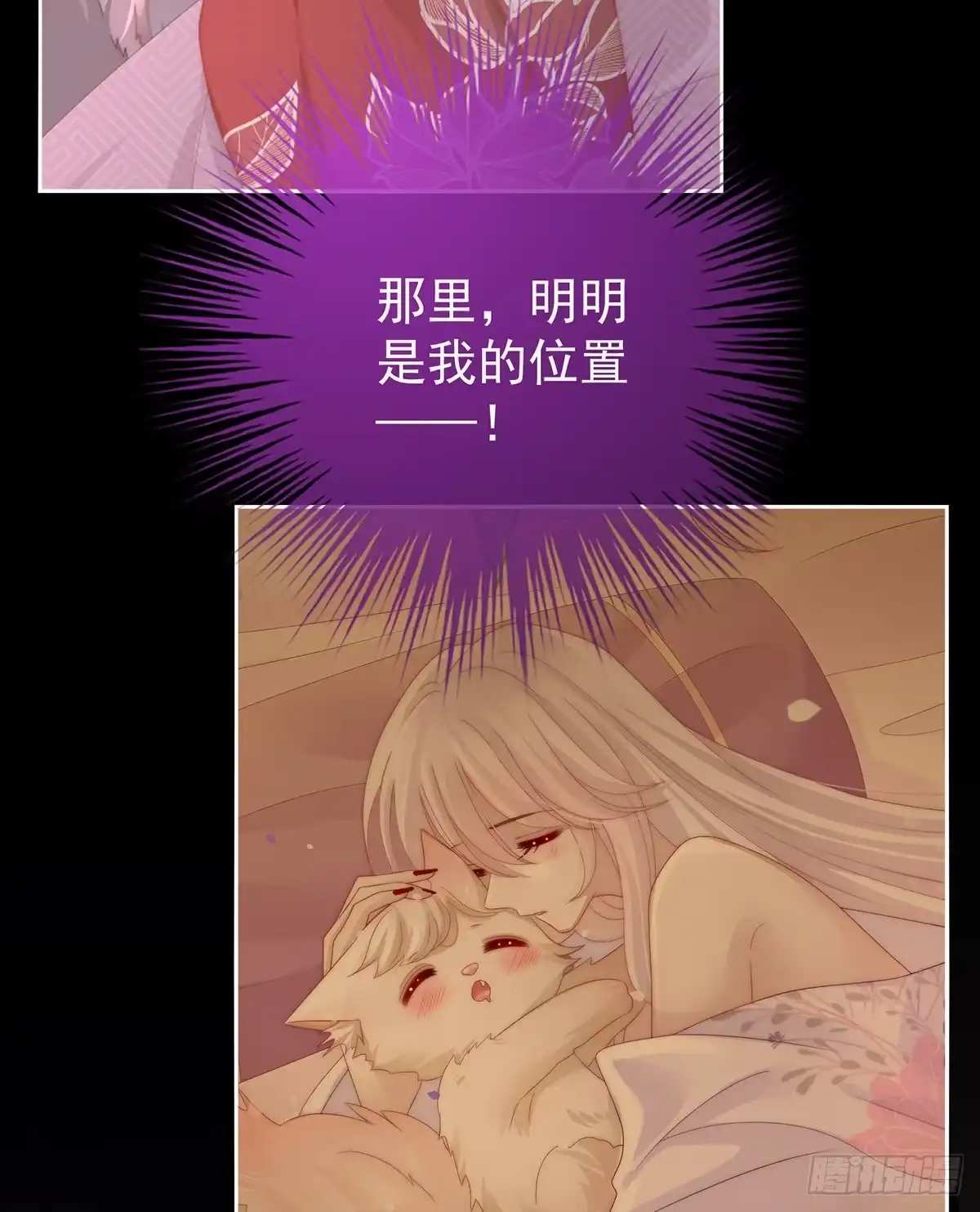 《妻主，请享用（别名：天喜红鸾）》你有别的狗了 第32页