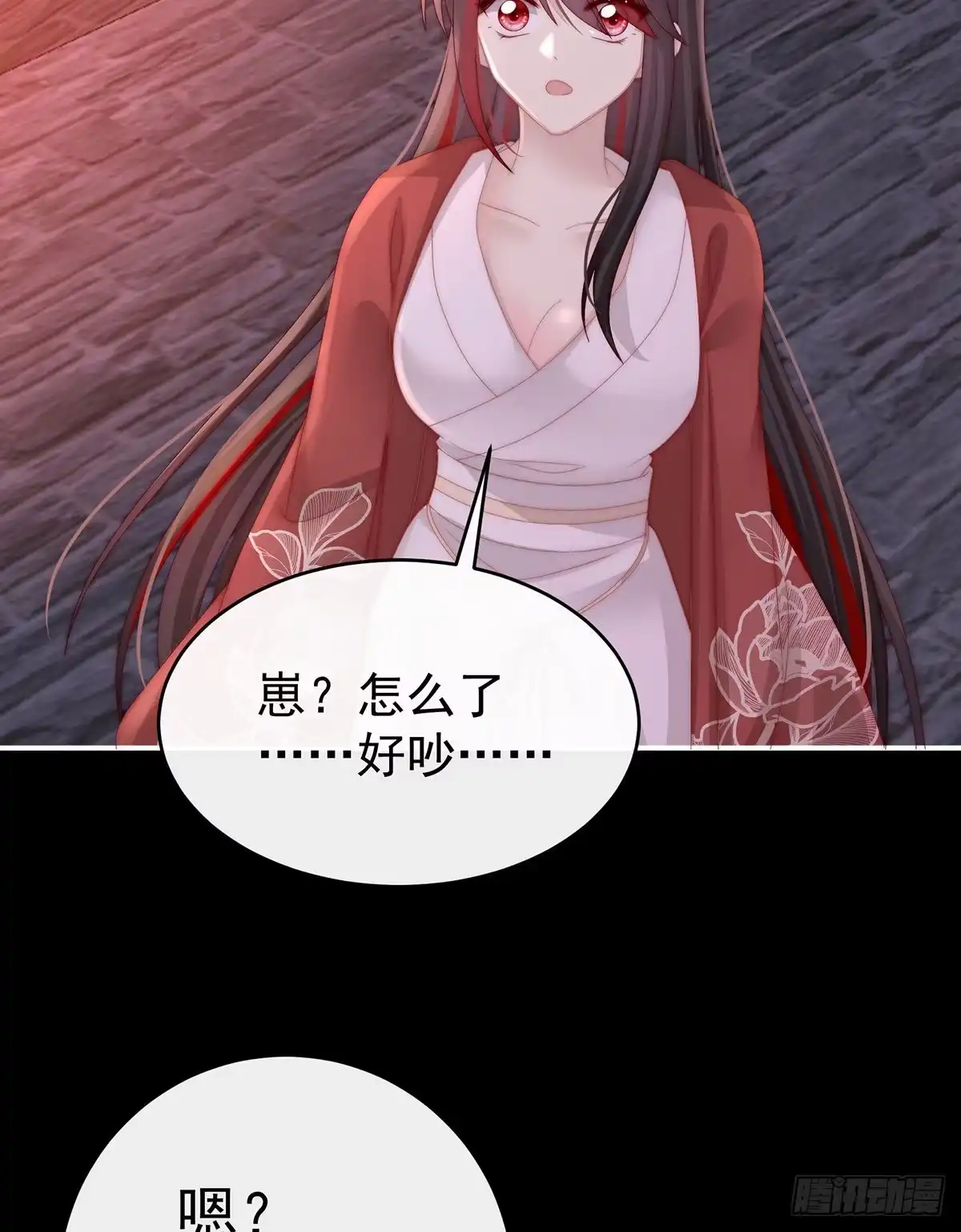 《妻主，请享用（别名：天喜红鸾）》你有别的狗了 第46页