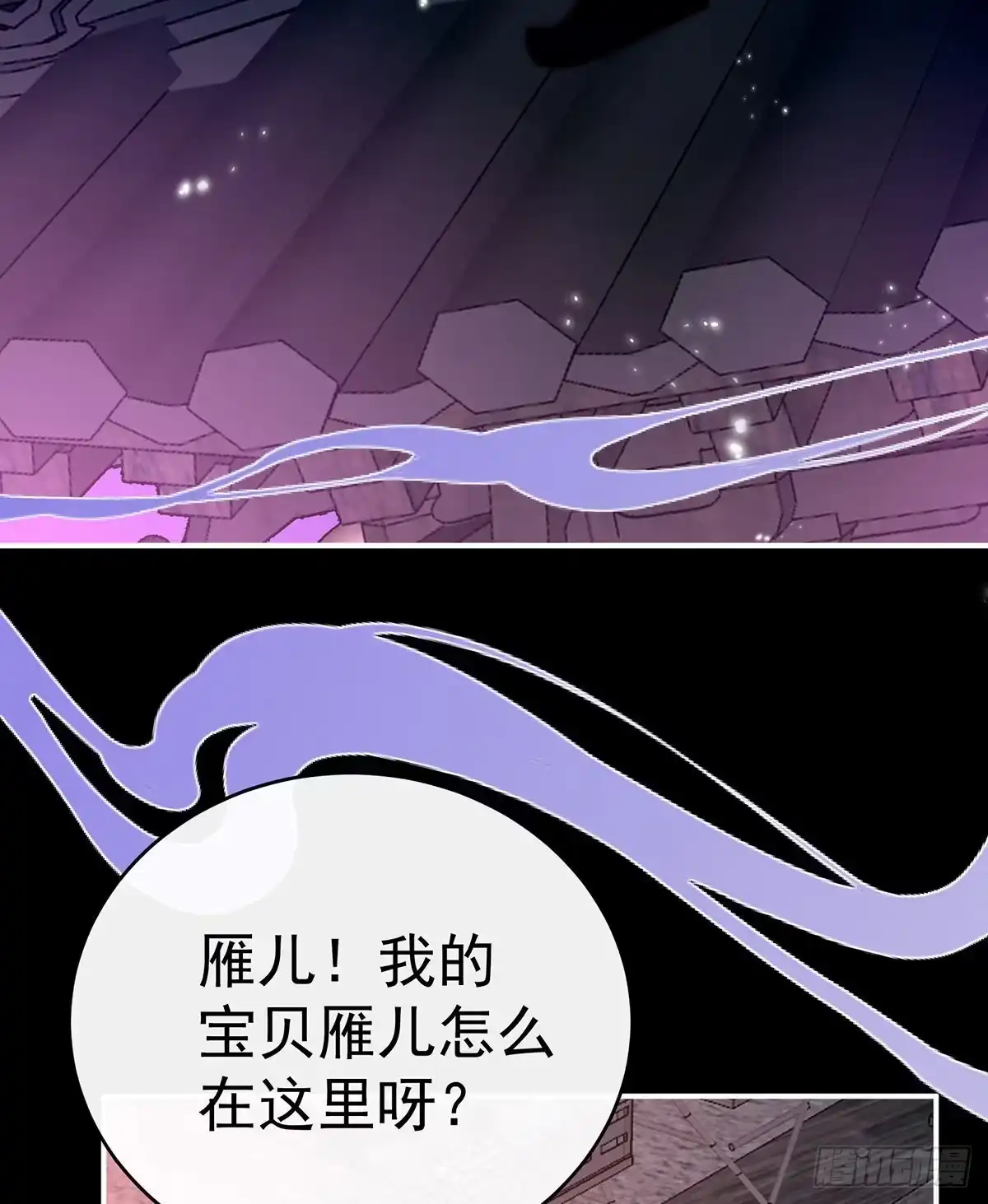 《妻主，请享用（别名：天喜红鸾）》醉酒 第58页