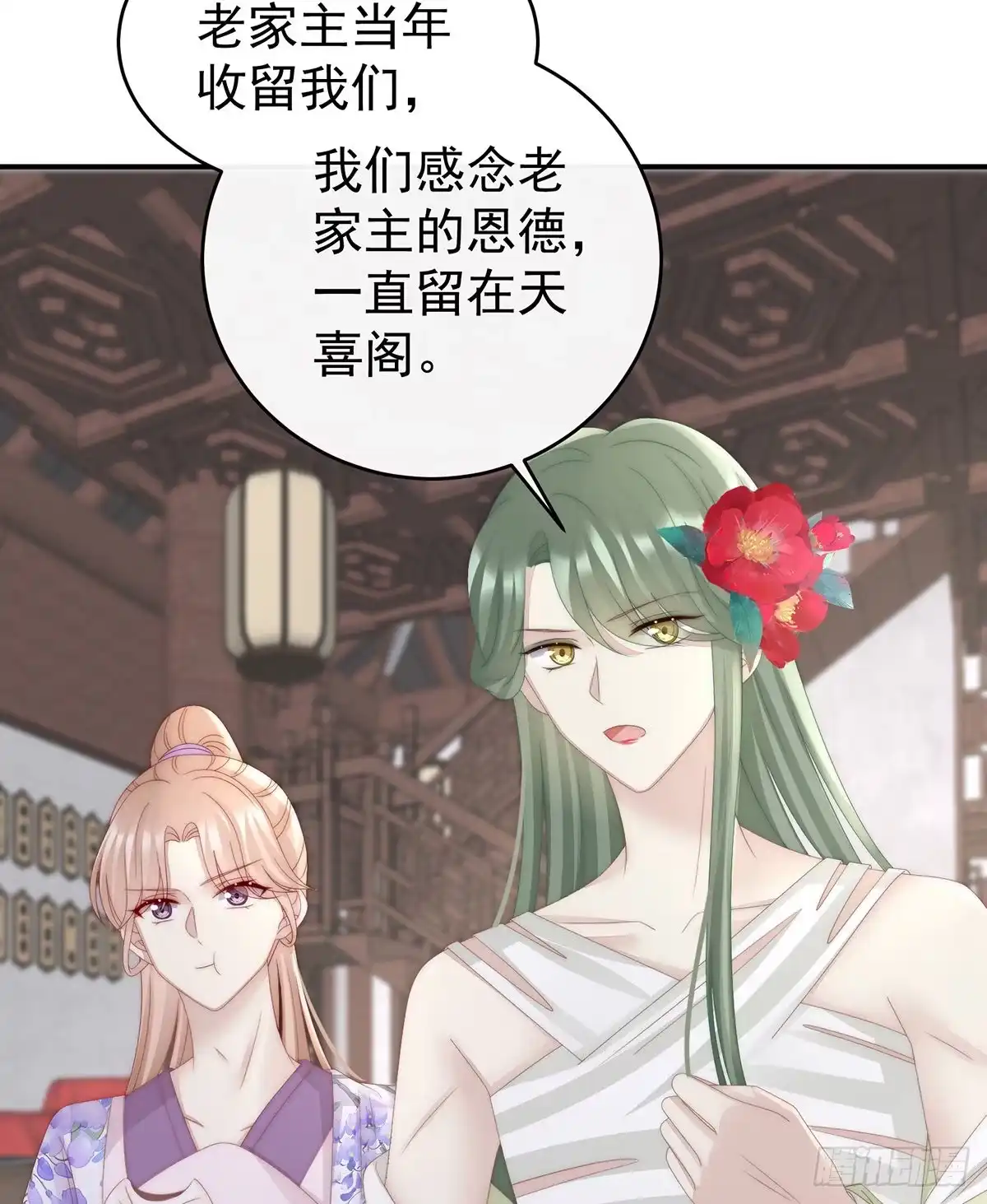 《妻主，请享用（别名：天喜红鸾）》醉酒 第32页