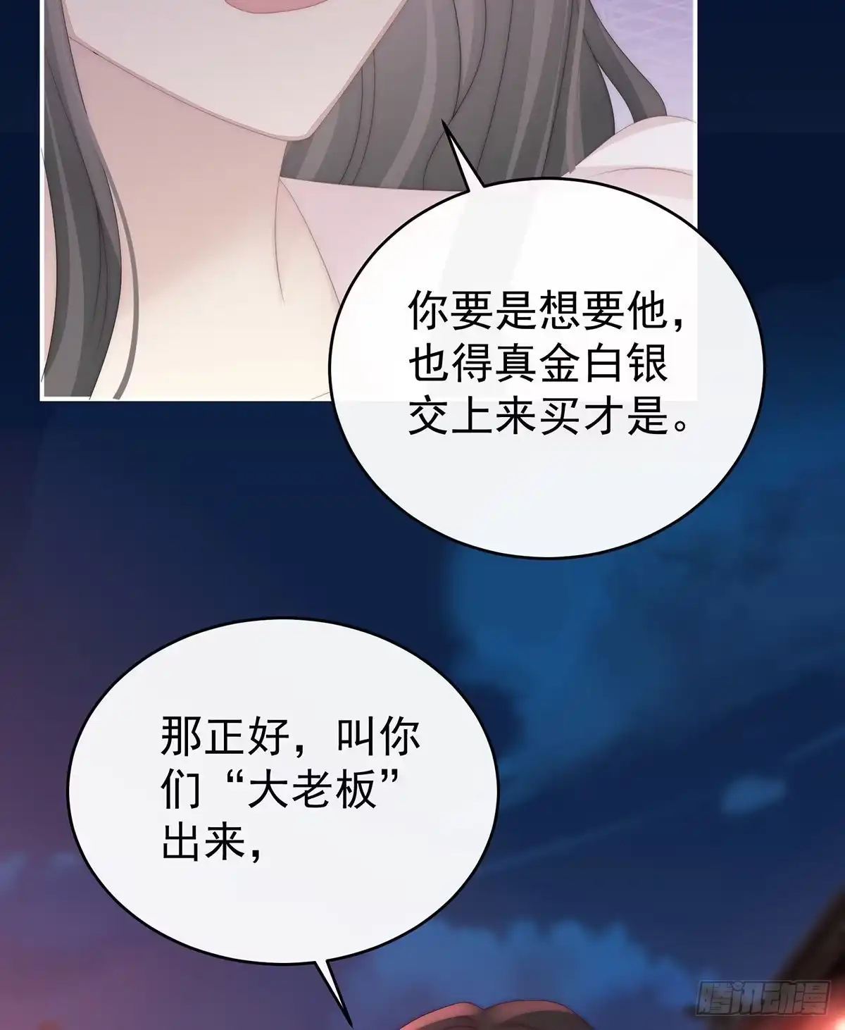《妻主，请享用（别名：天喜红鸾）》醉酒 第9页