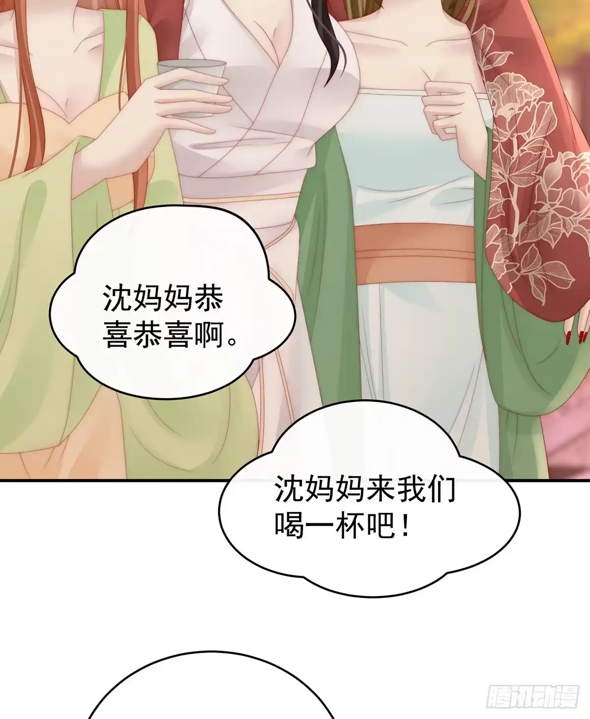 《妻主，请享用（别名：天喜红鸾）》醉酒 第45页