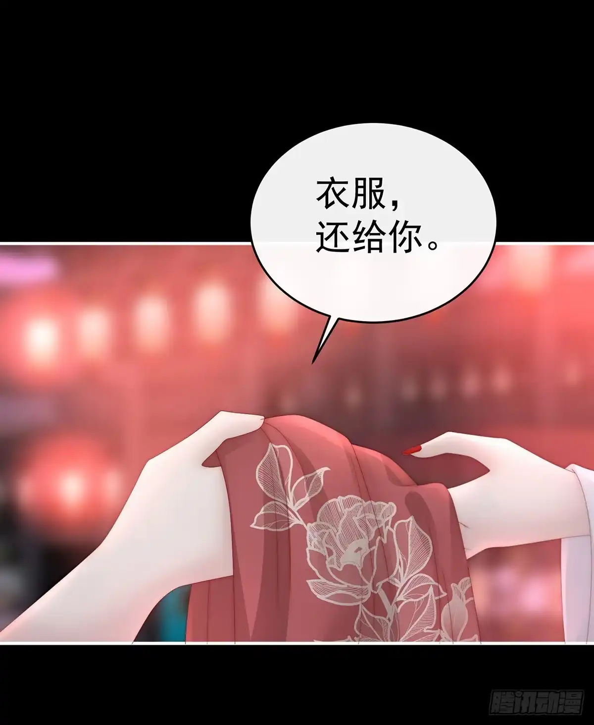 《妻主，请享用（别名：天喜红鸾）》醉酒 第24页