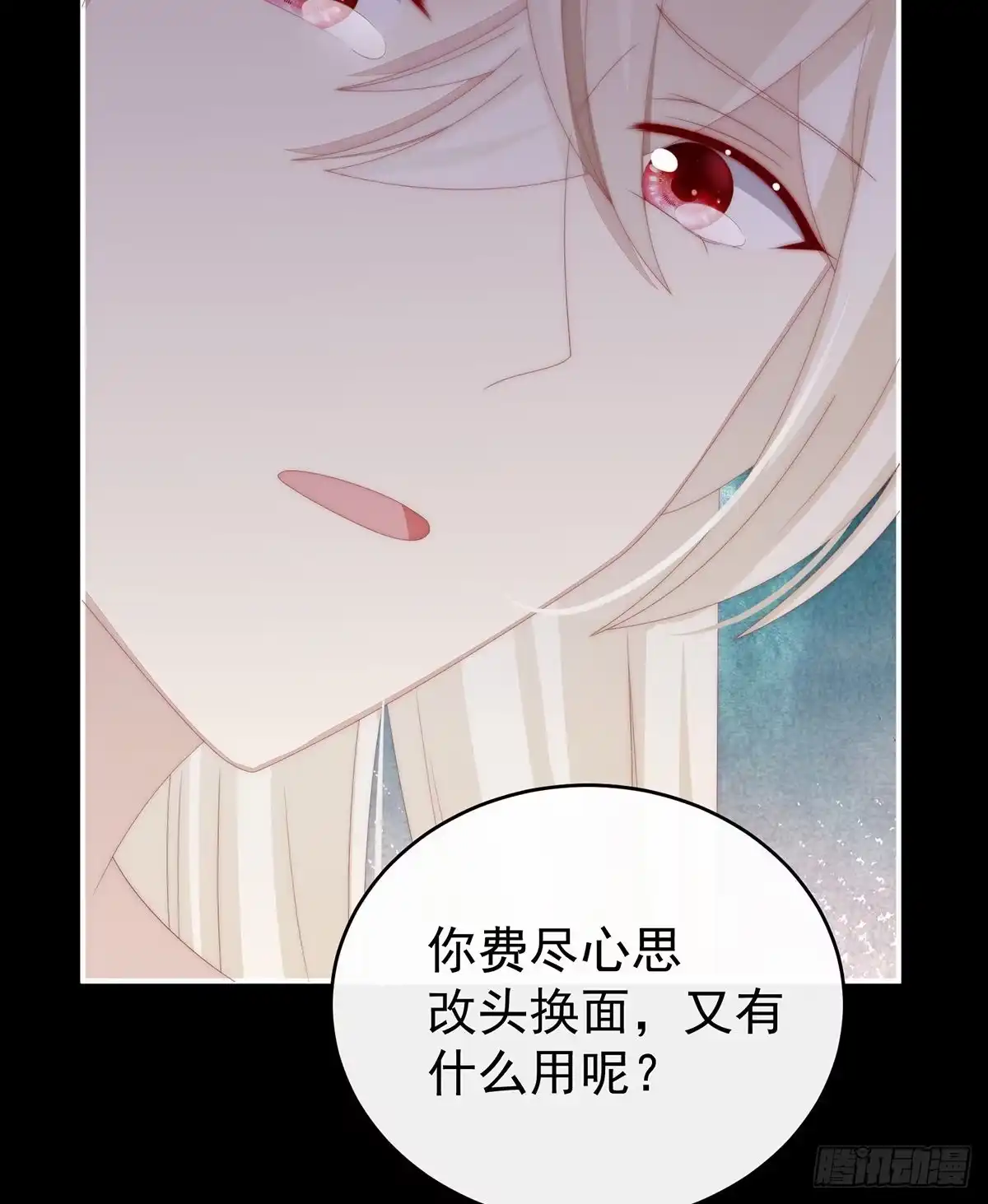 《妻主，请享用（别名：天喜红鸾）》醉酒 第20页