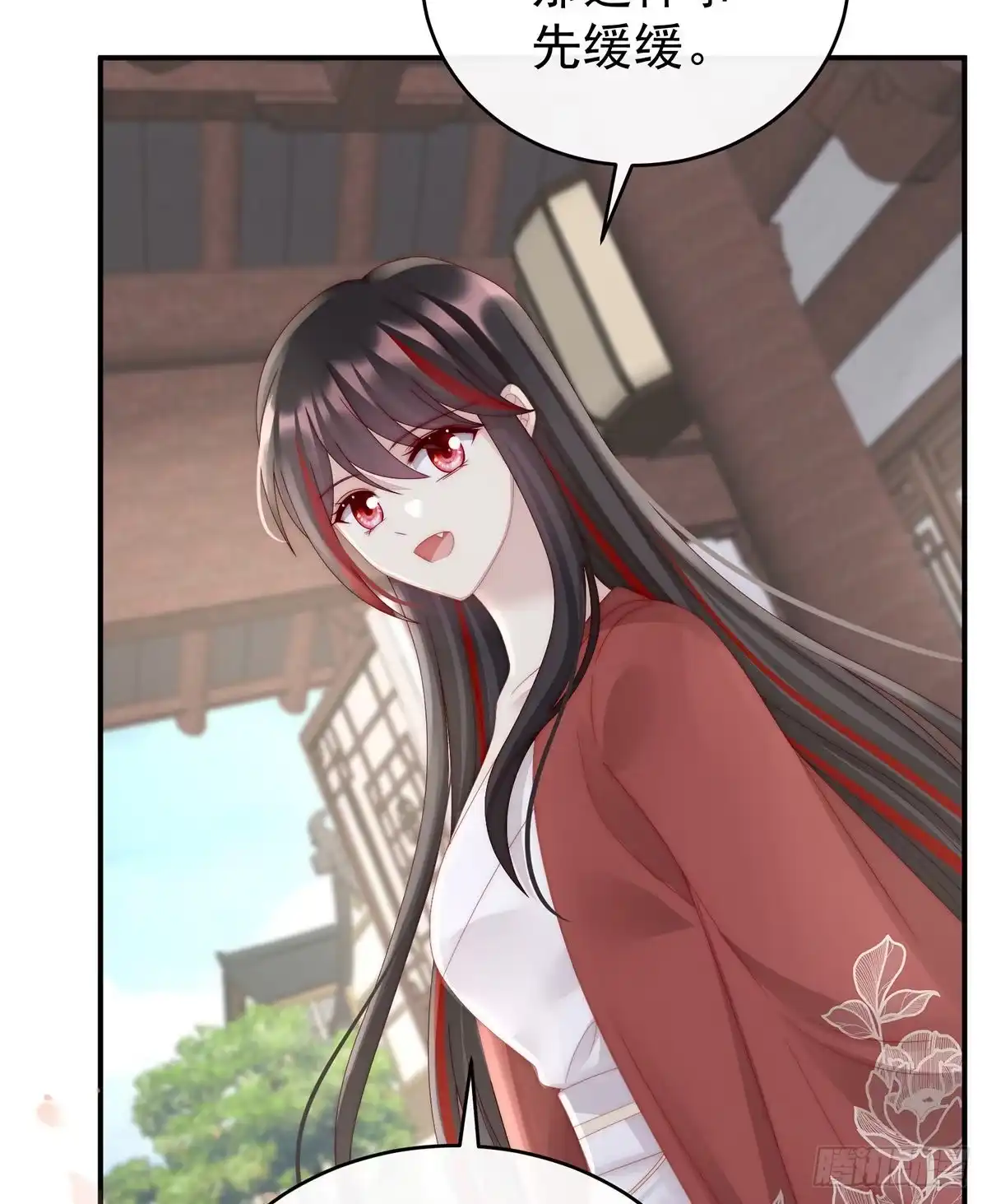 《妻主，请享用（别名：天喜红鸾）》醉酒 第40页