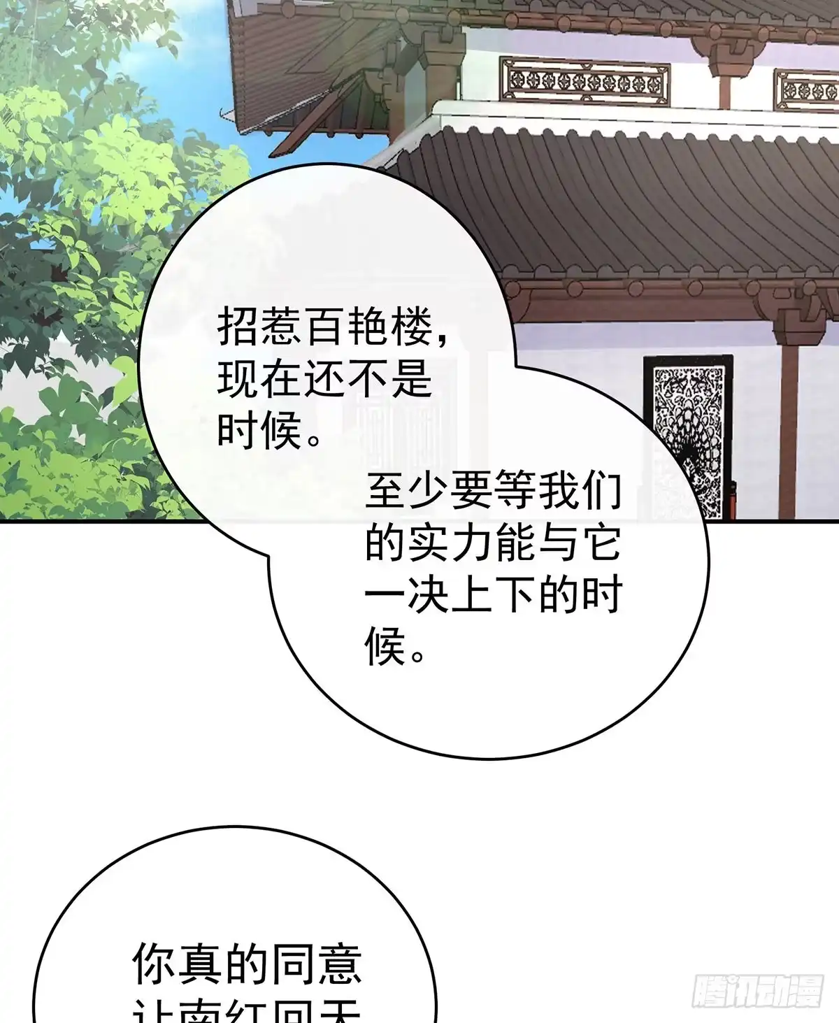 《妻主，请享用（别名：天喜红鸾）》醉酒 第28页