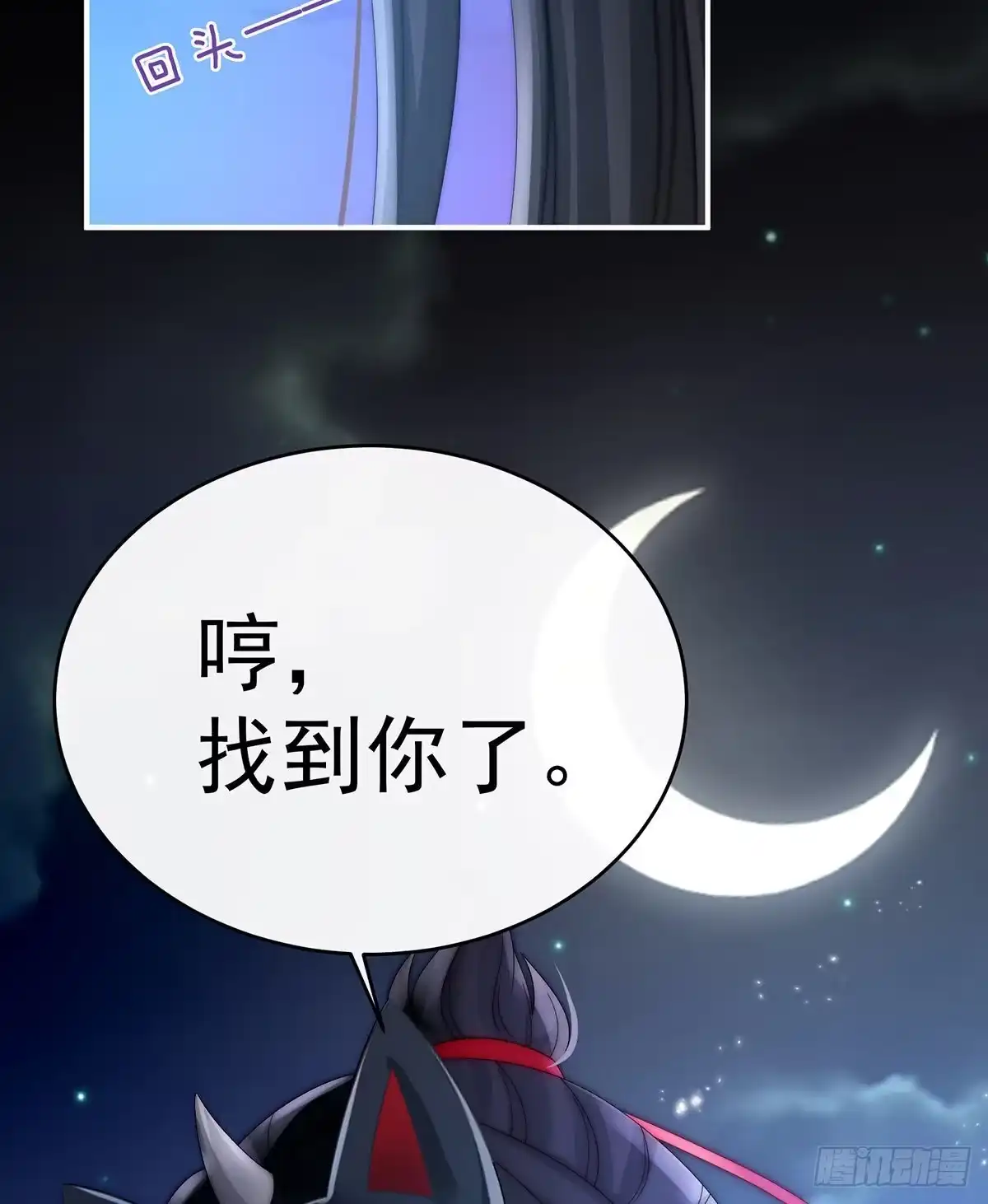 《妻主，请享用（别名：天喜红鸾）》醉酒 第61页