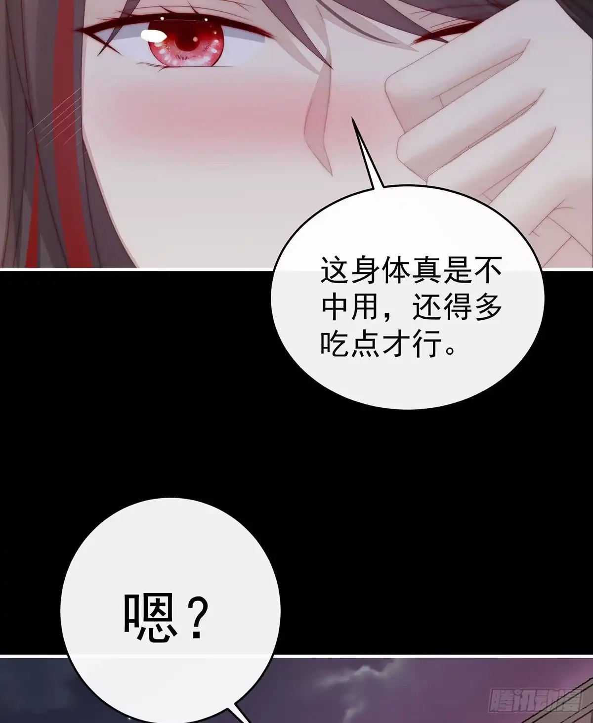 《妻主，请享用（别名：天喜红鸾）》醉酒 第54页