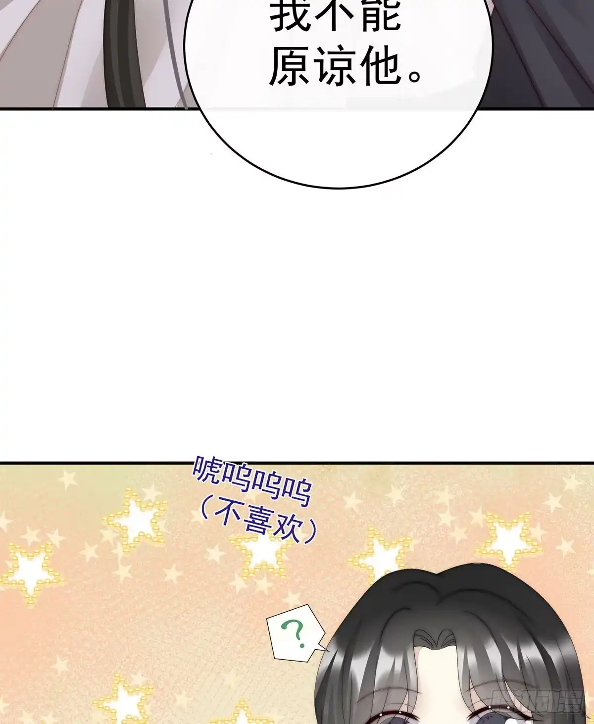 《妻主，请享用（别名：天喜红鸾）》醉酒 第38页