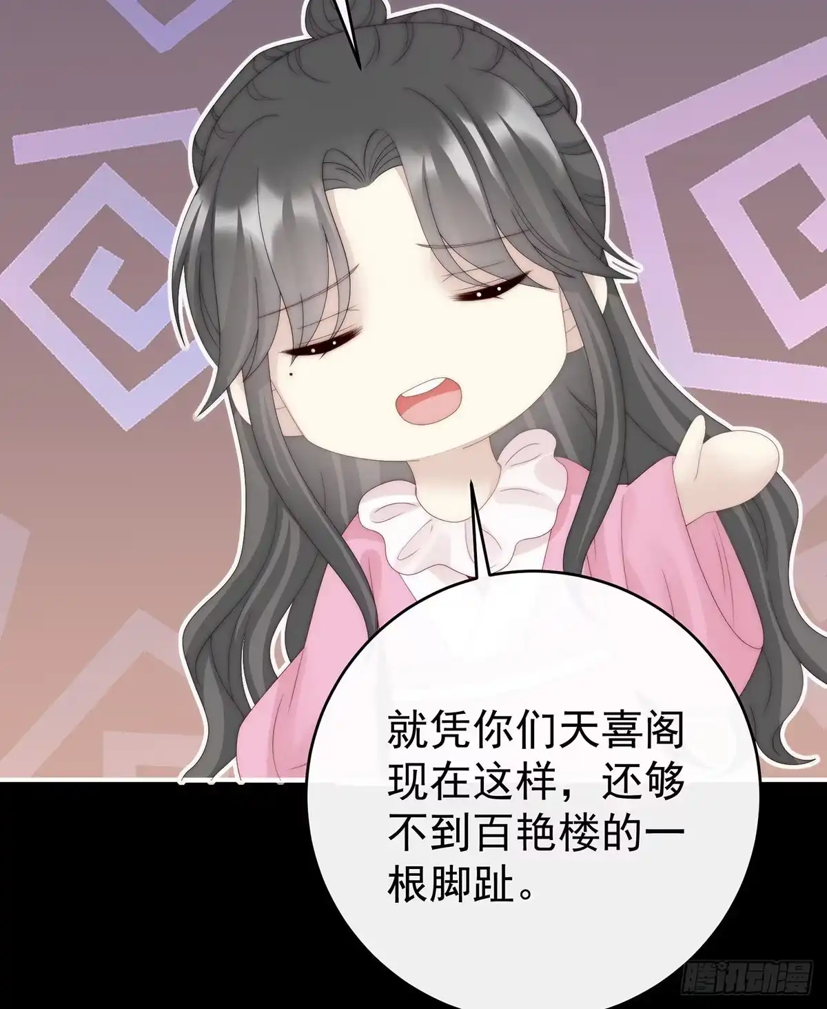 《妻主，请享用（别名：天喜红鸾）》醉酒 第12页