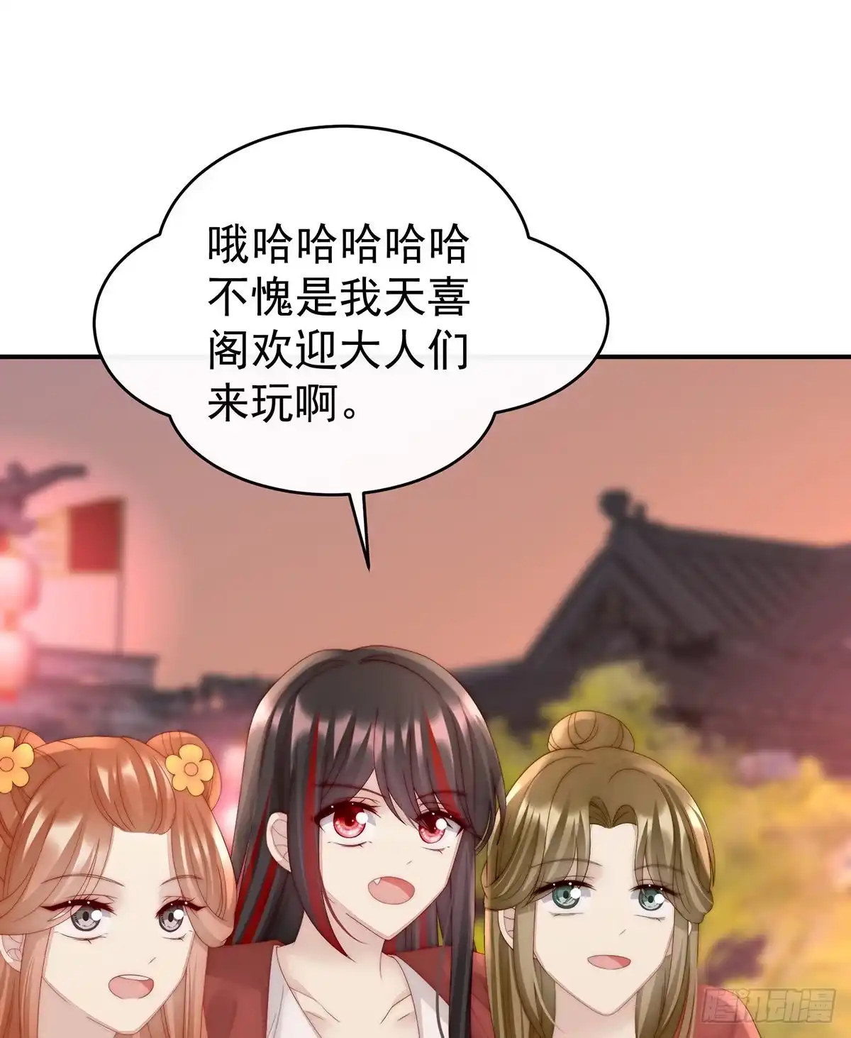 《妻主，请享用（别名：天喜红鸾）》醉酒 第44页
