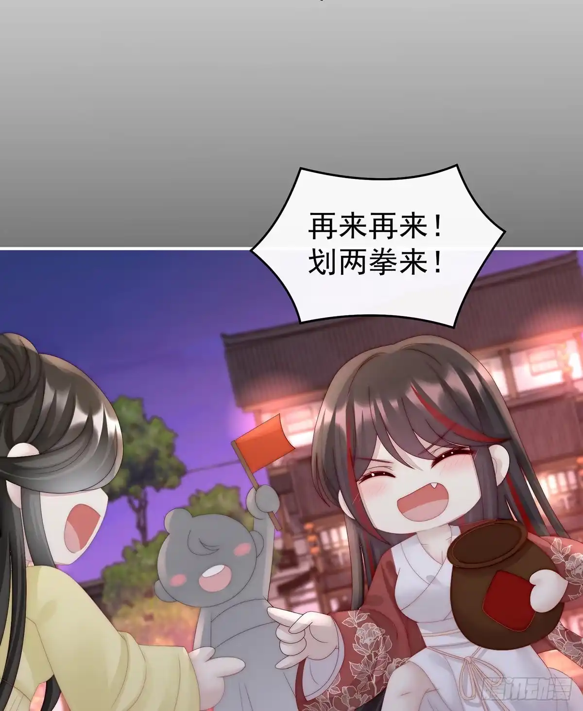 《妻主，请享用（别名：天喜红鸾）》醉酒 第49页