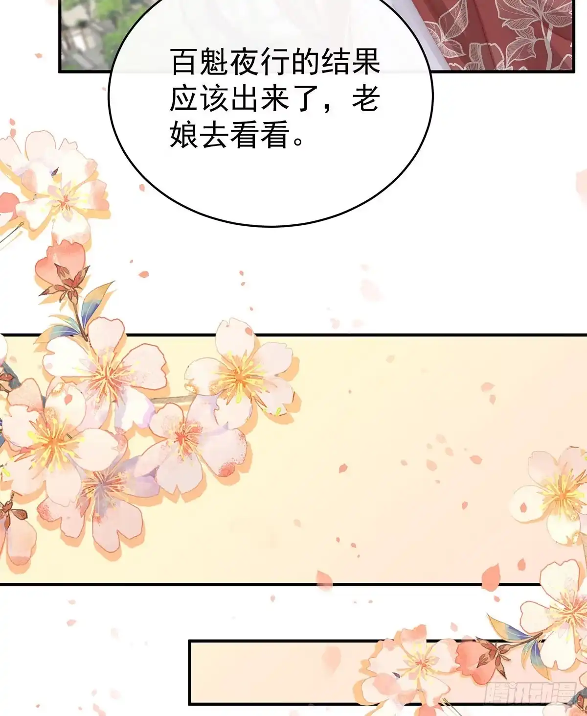 《妻主，请享用（别名：天喜红鸾）》醉酒 第41页