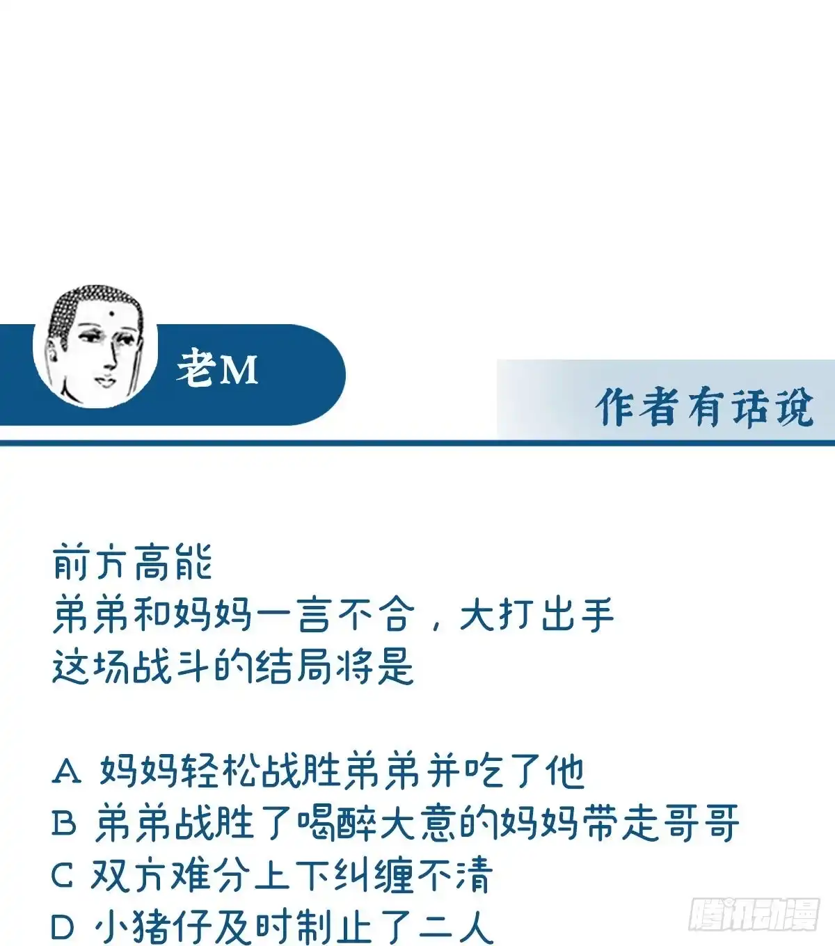 《妻主，请享用（别名：天喜红鸾）》醉酒 第64页