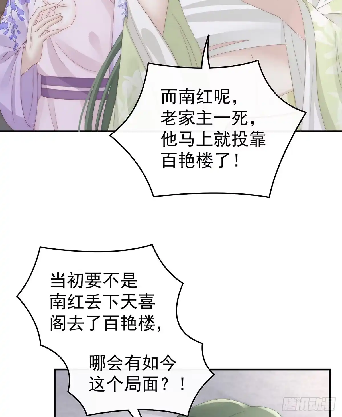 《妻主，请享用（别名：天喜红鸾）》醉酒 第33页