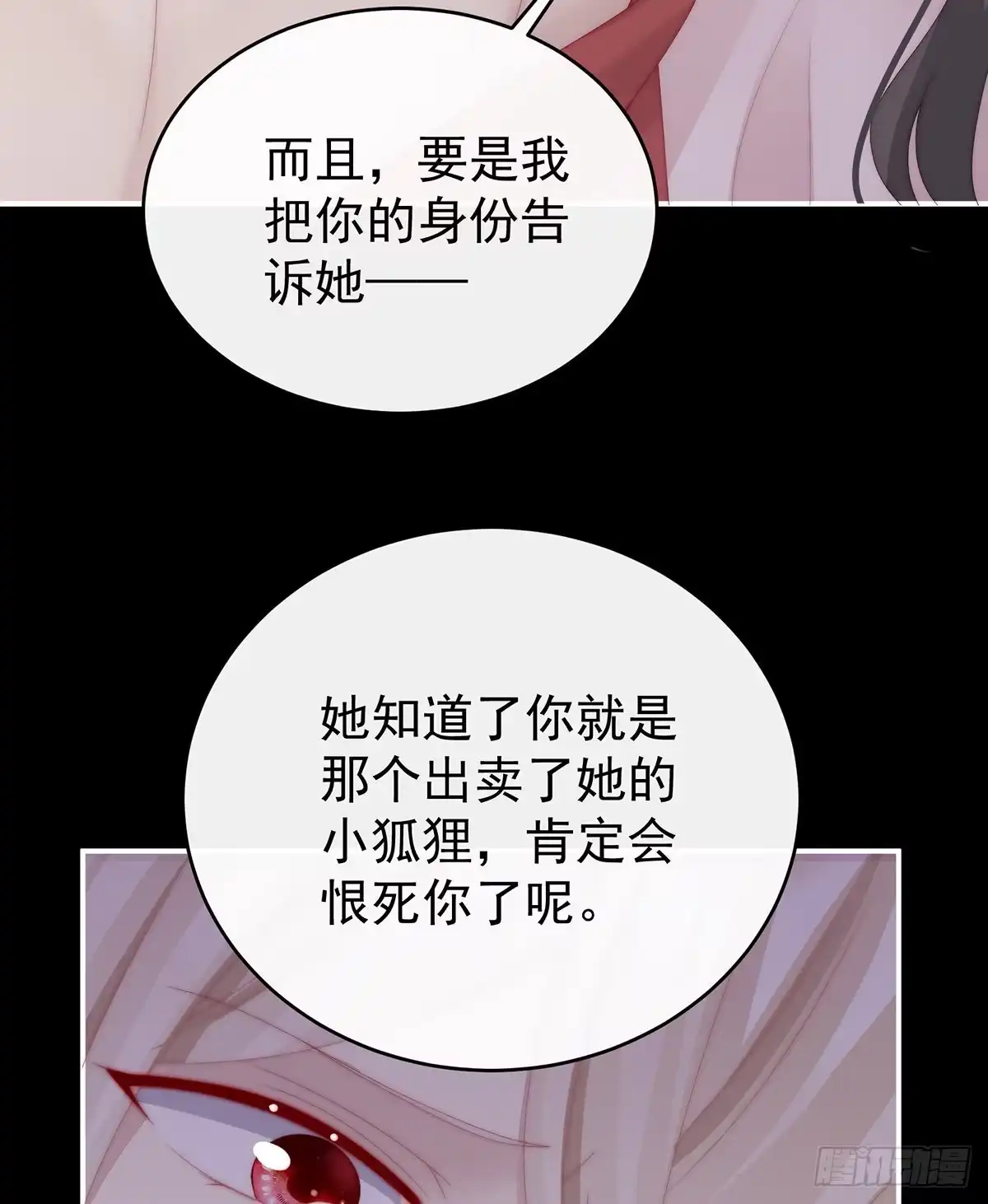 《妻主，请享用（别名：天喜红鸾）》醉酒 第19页