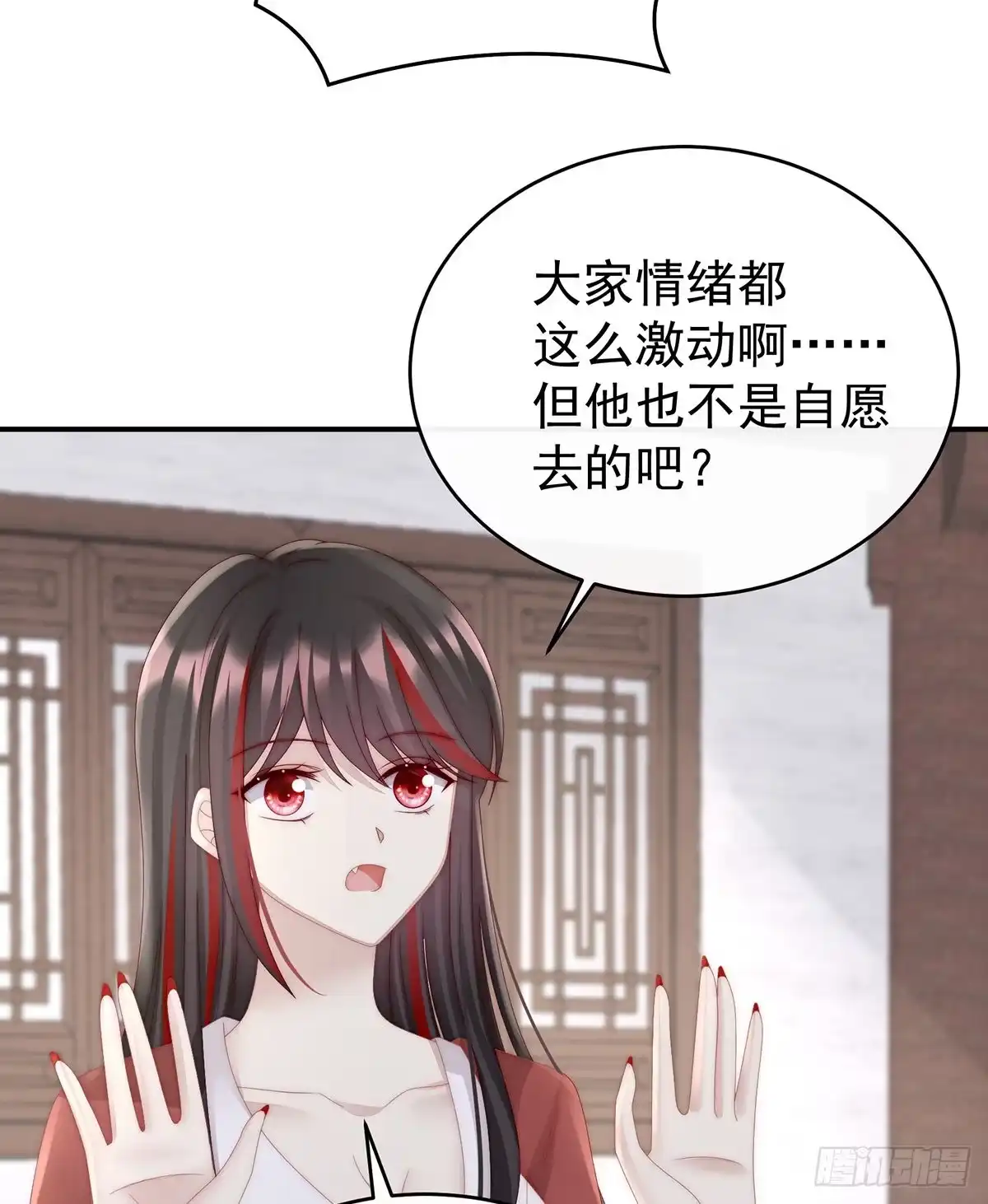 《妻主，请享用（别名：天喜红鸾）》醉酒 第35页