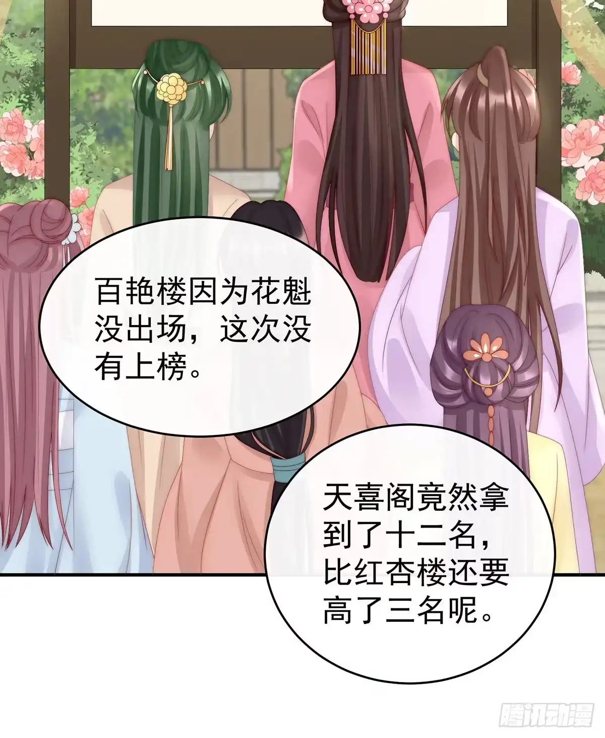 《妻主，请享用（别名：天喜红鸾）》醉酒 第43页