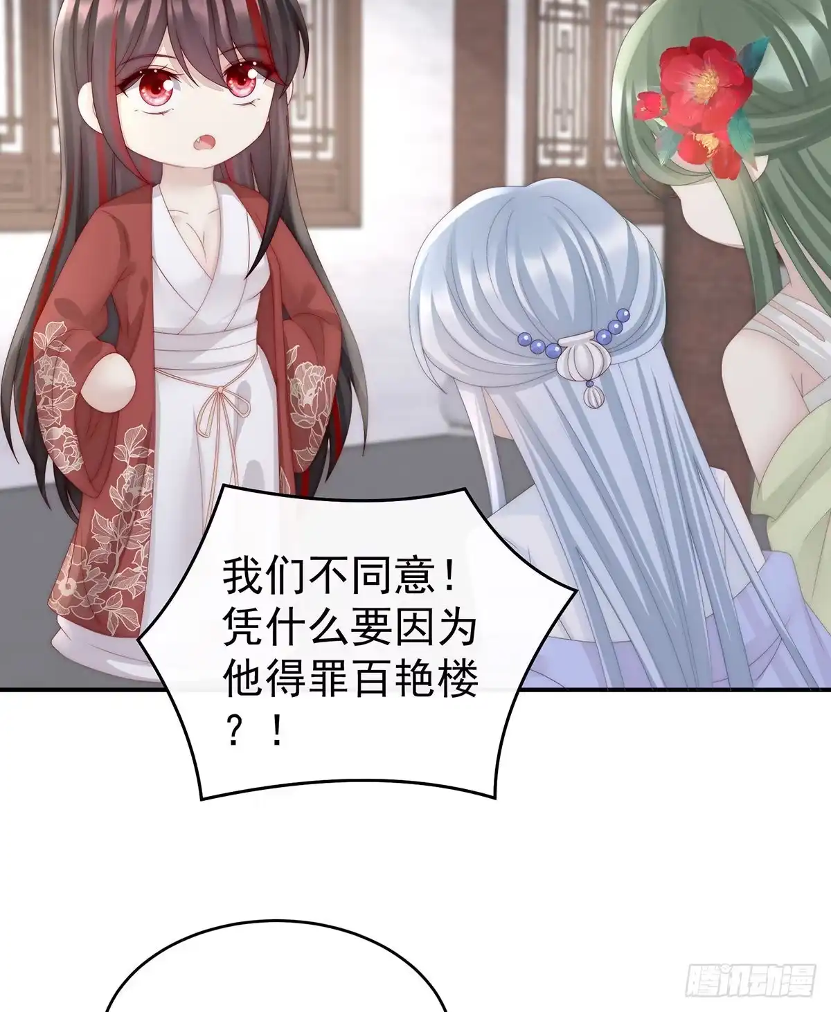 《妻主，请享用（别名：天喜红鸾）》醉酒 第31页