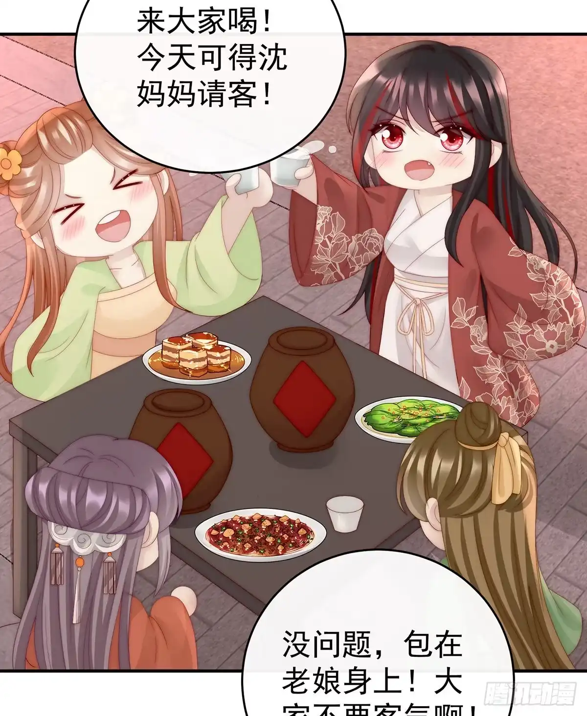 《妻主，请享用（别名：天喜红鸾）》醉酒 第46页