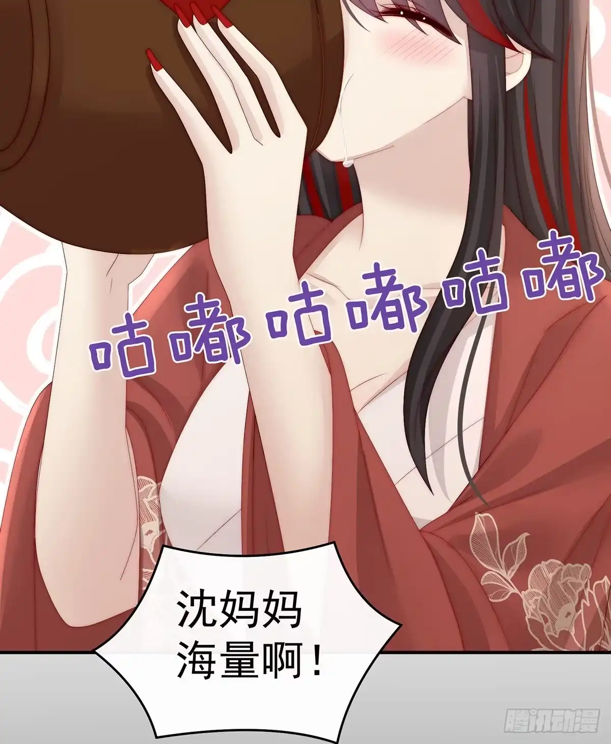 《妻主，请享用（别名：天喜红鸾）》醉酒 第48页