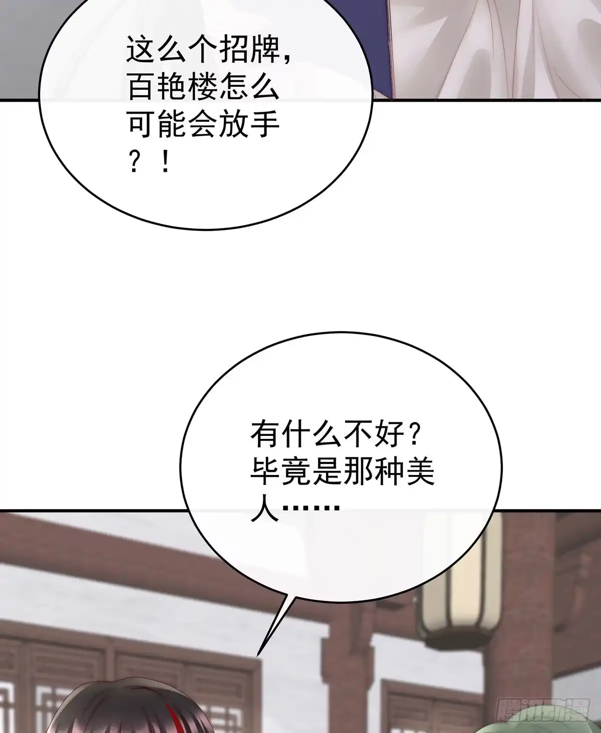 《妻主，请享用（别名：天喜红鸾）》醉酒 第30页