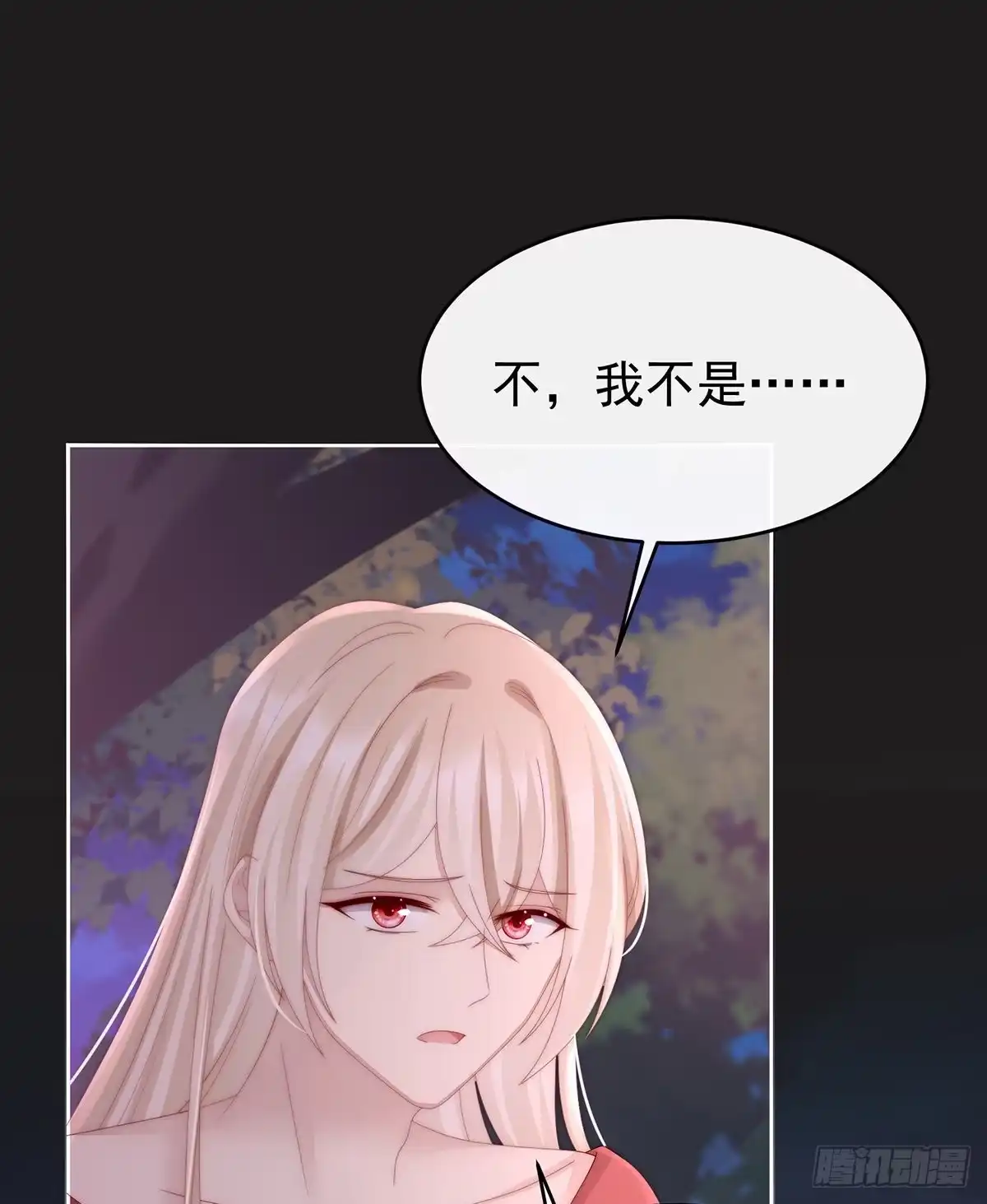 《妻主，请享用（别名：天喜红鸾）》醉酒 第4页