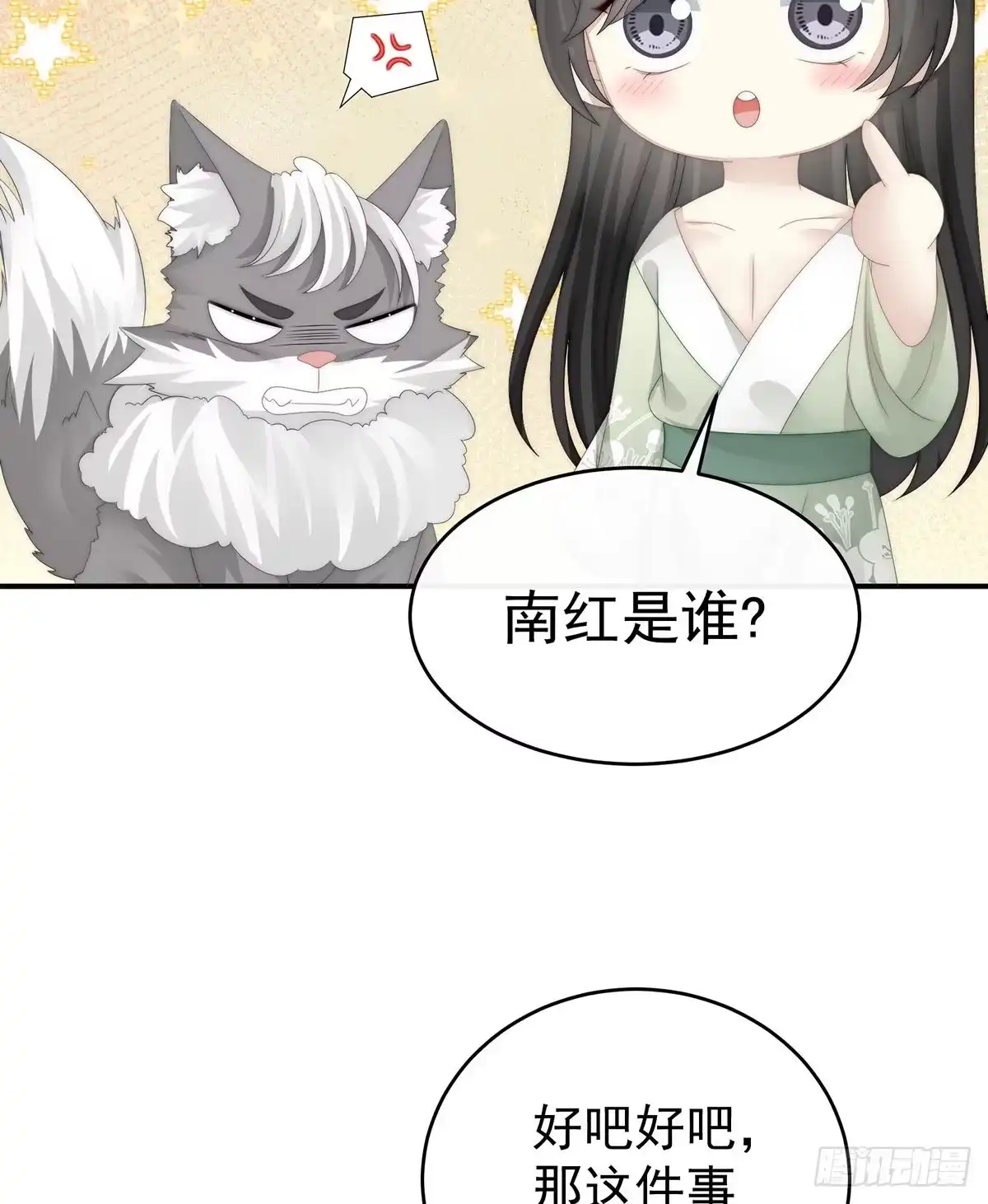 《妻主，请享用（别名：天喜红鸾）》醉酒 第39页