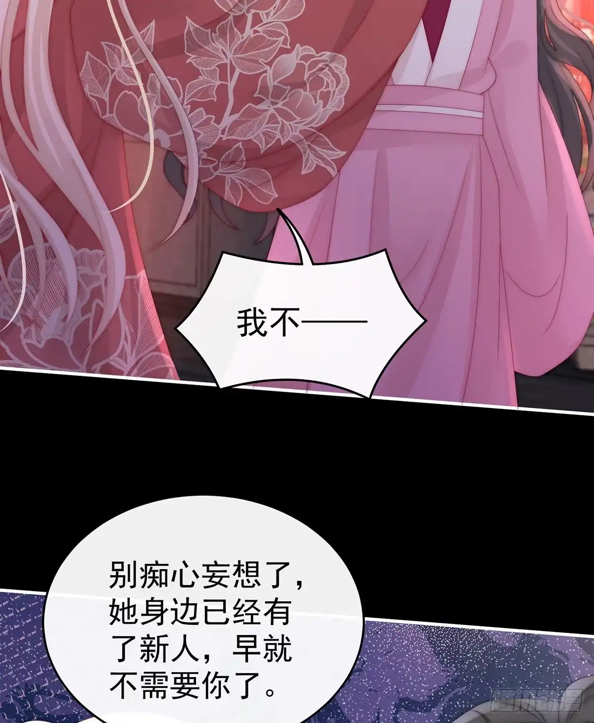 《妻主，请享用（别名：天喜红鸾）》醉酒 第17页