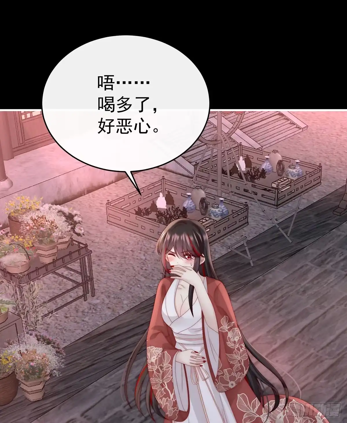 《妻主，请享用（别名：天喜红鸾）》醉酒 第52页