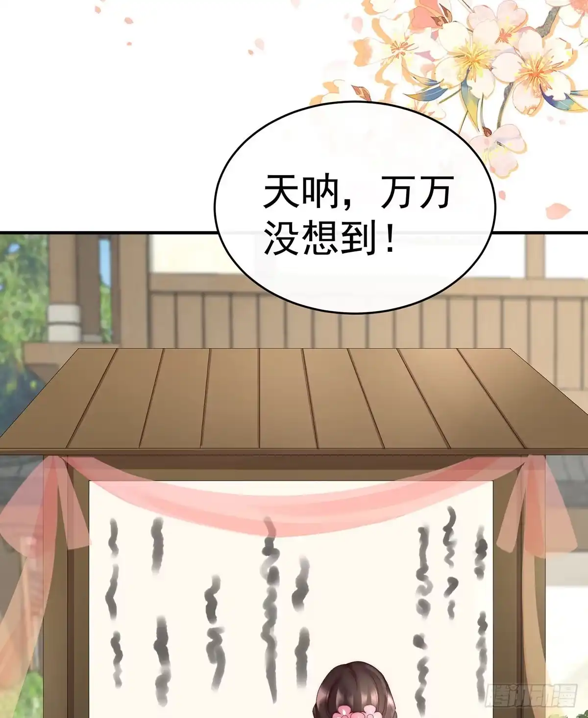《妻主，请享用（别名：天喜红鸾）》醉酒 第42页