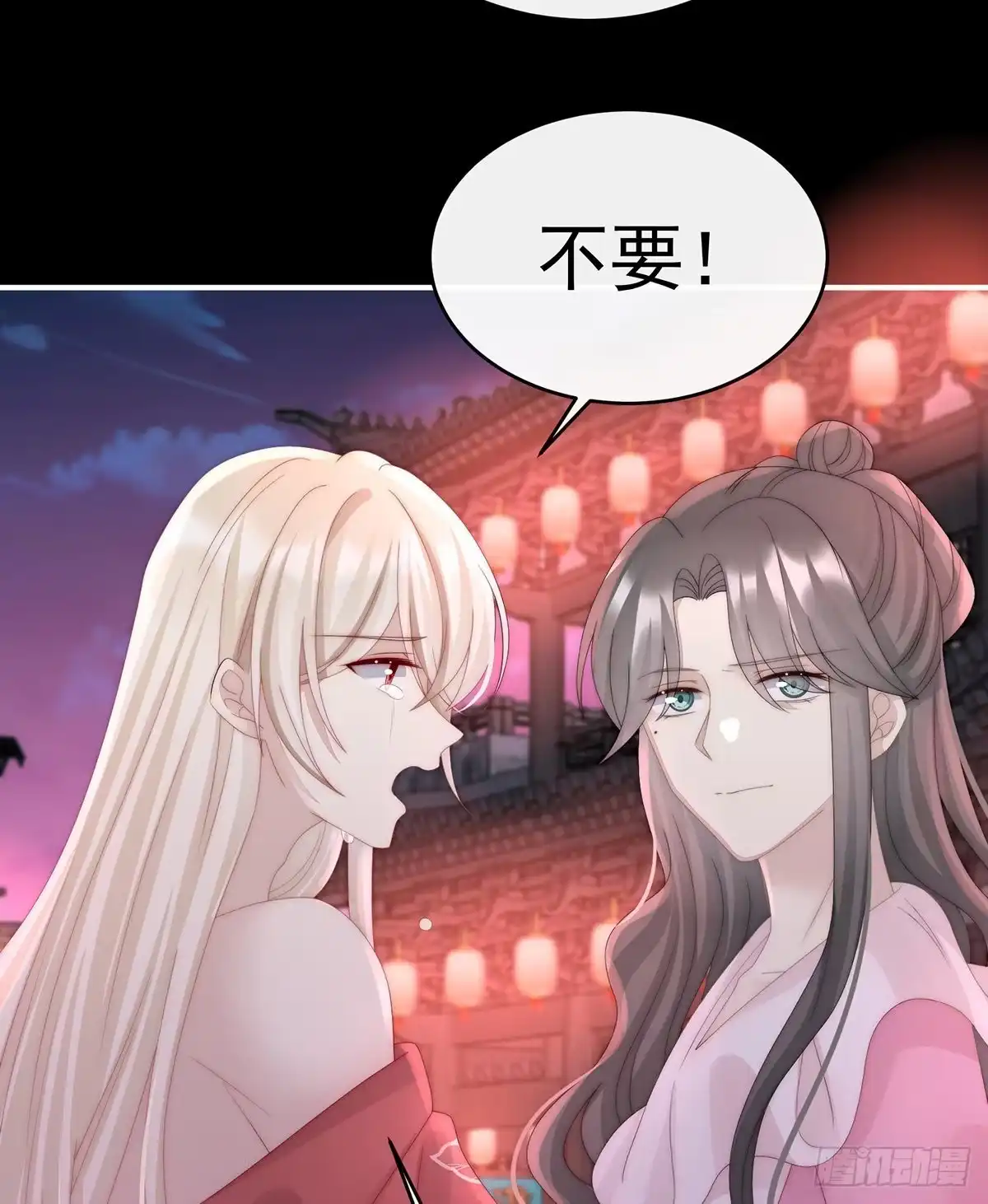 《妻主，请享用（别名：天喜红鸾）》醉酒 第21页