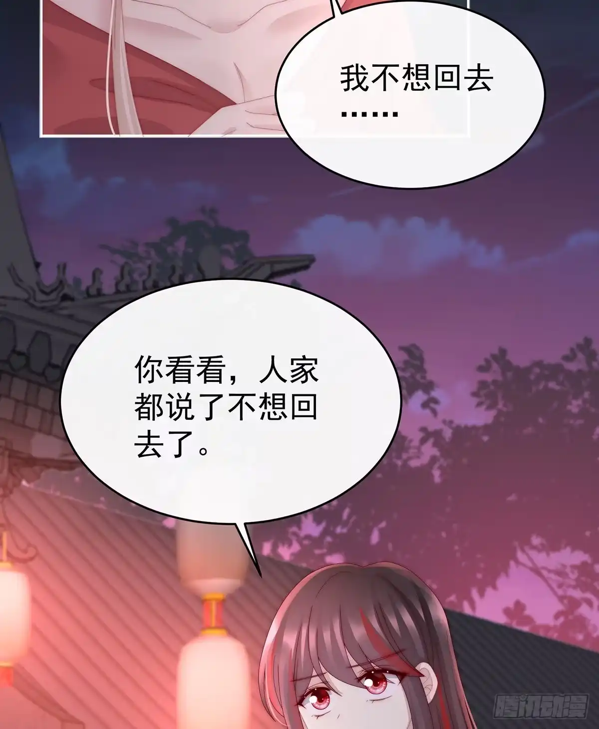 《妻主，请享用（别名：天喜红鸾）》醉酒 第5页