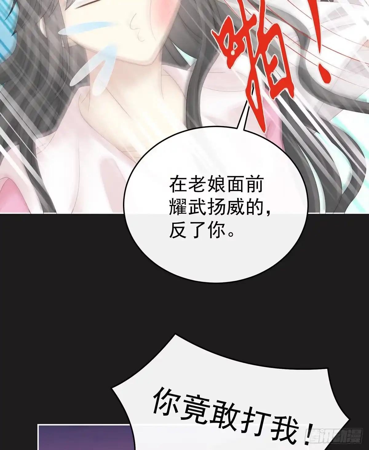《妻主，请享用（别名：天喜红鸾）》醉酒 第14页