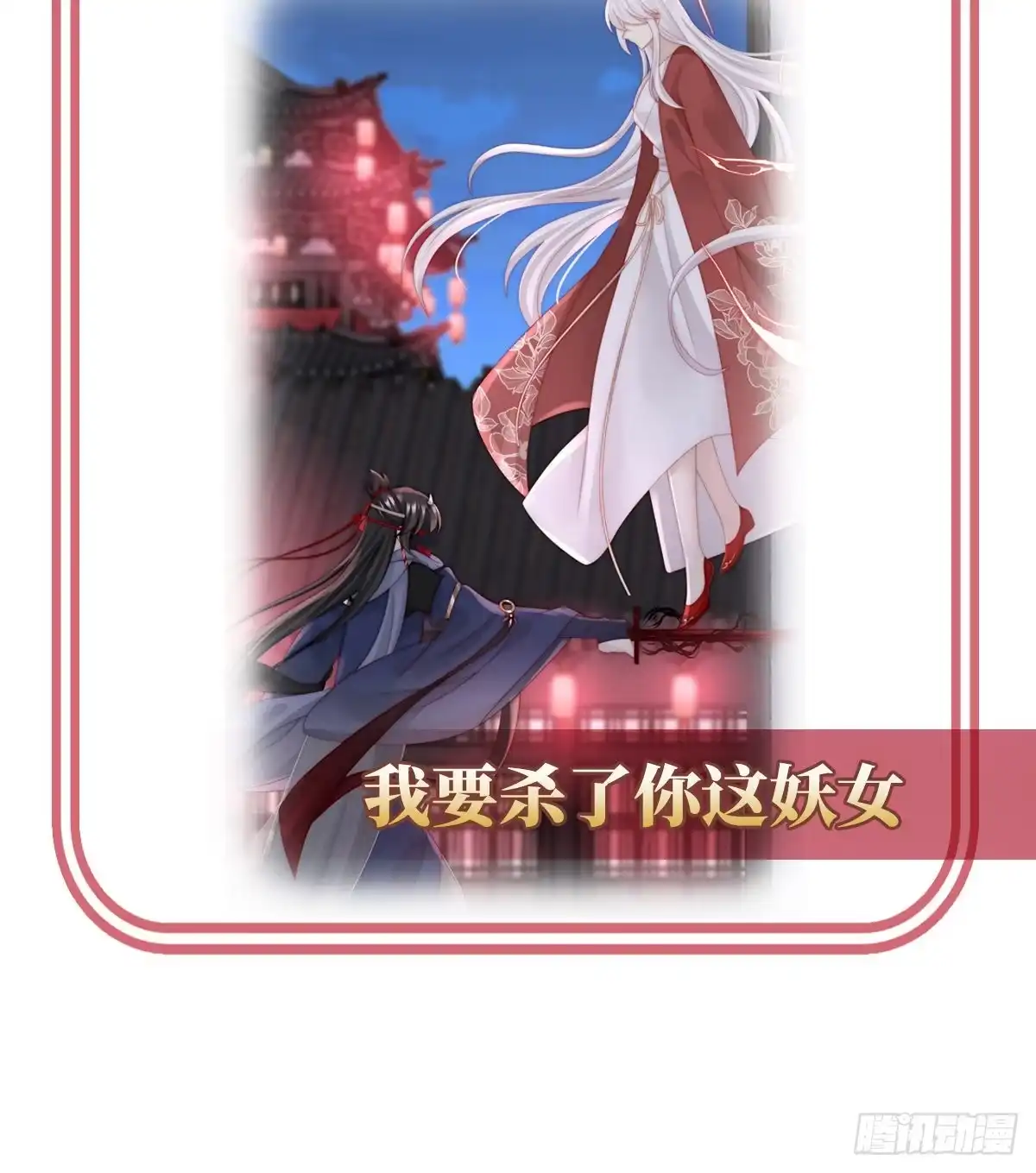 《妻主，请享用（别名：天喜红鸾）》醉酒 第66页