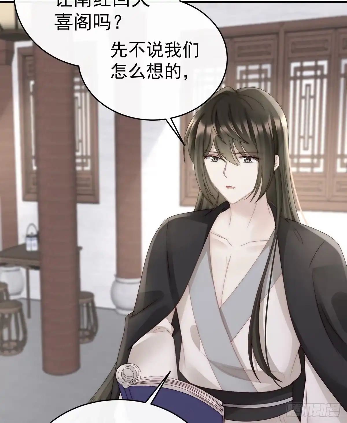《妻主，请享用（别名：天喜红鸾）》醉酒 第29页