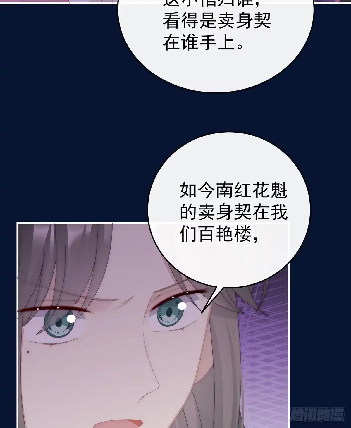《妻主，请享用（别名：天喜红鸾）》醉酒 第8页