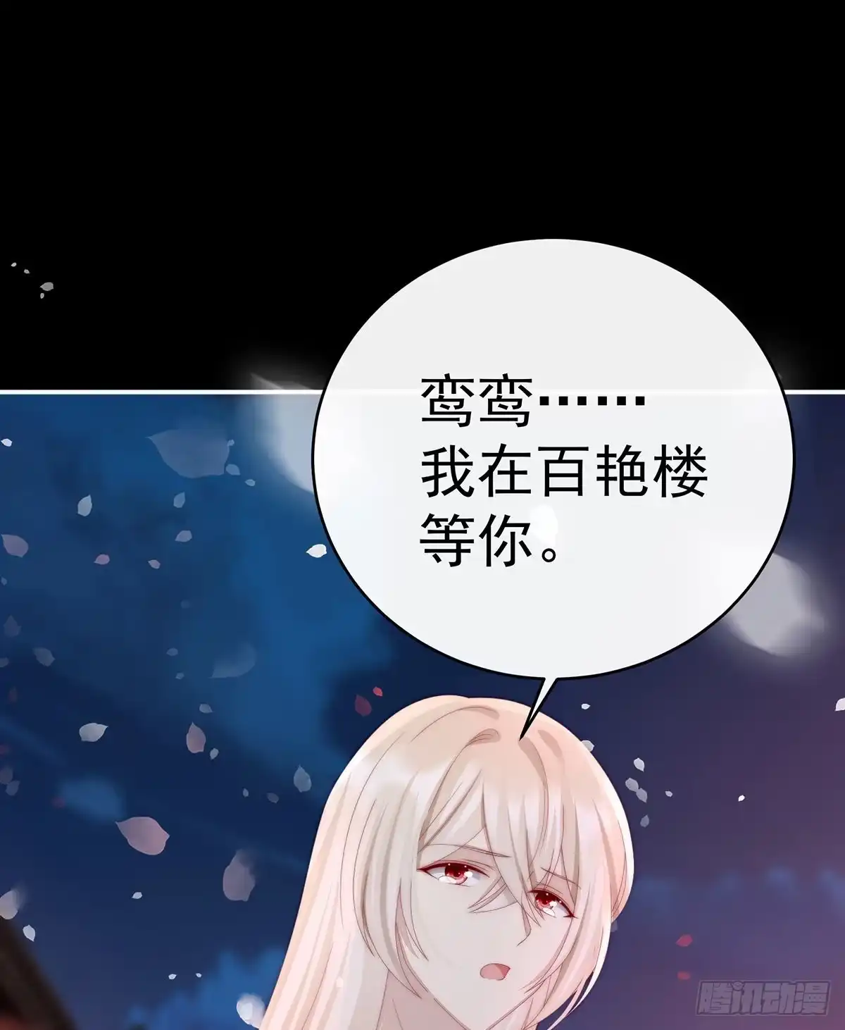 《妻主，请享用（别名：天喜红鸾）》醉酒 第25页