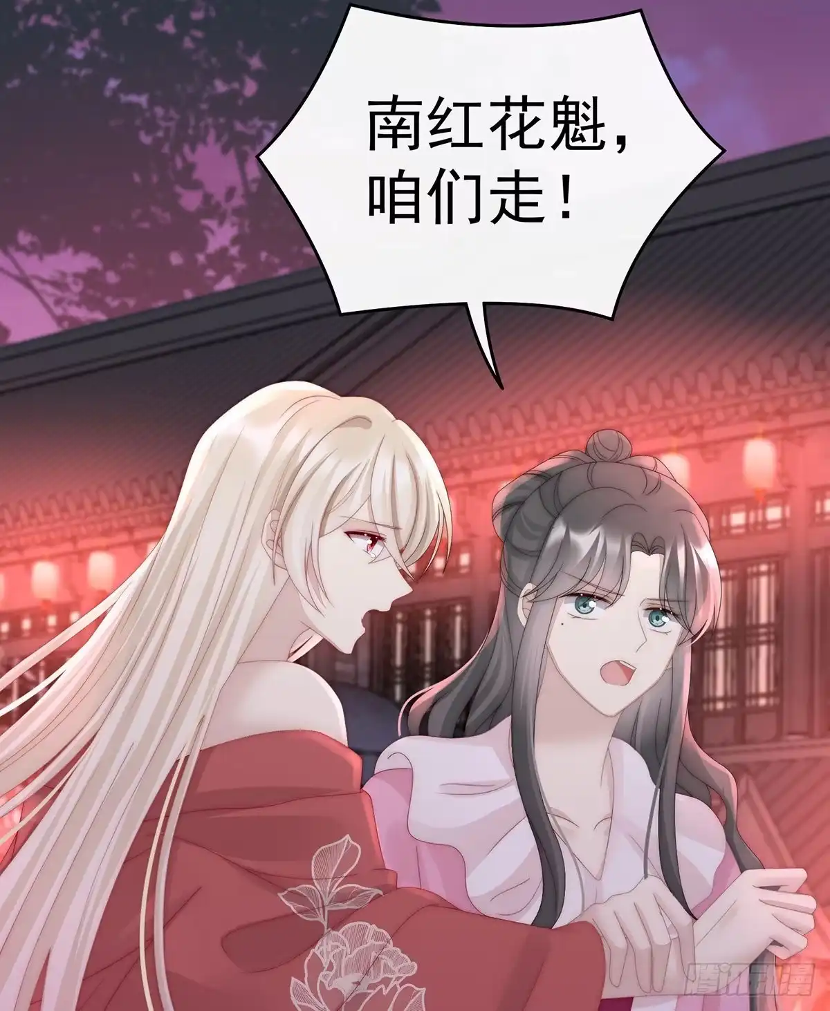 《妻主，请享用（别名：天喜红鸾）》醉酒 第16页