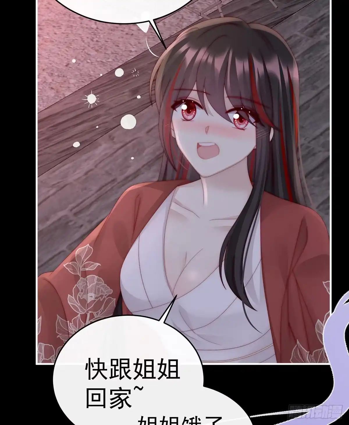 《妻主，请享用（别名：天喜红鸾）》醉酒 第59页