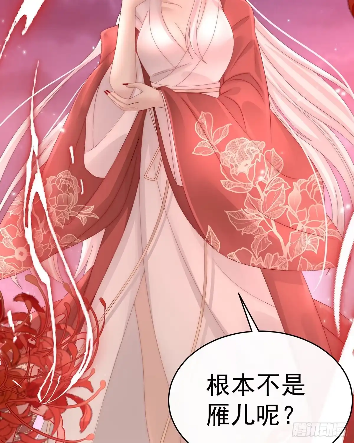 《妻主，请享用（别名：天喜红鸾）》杀了你这妖女！ 第14页