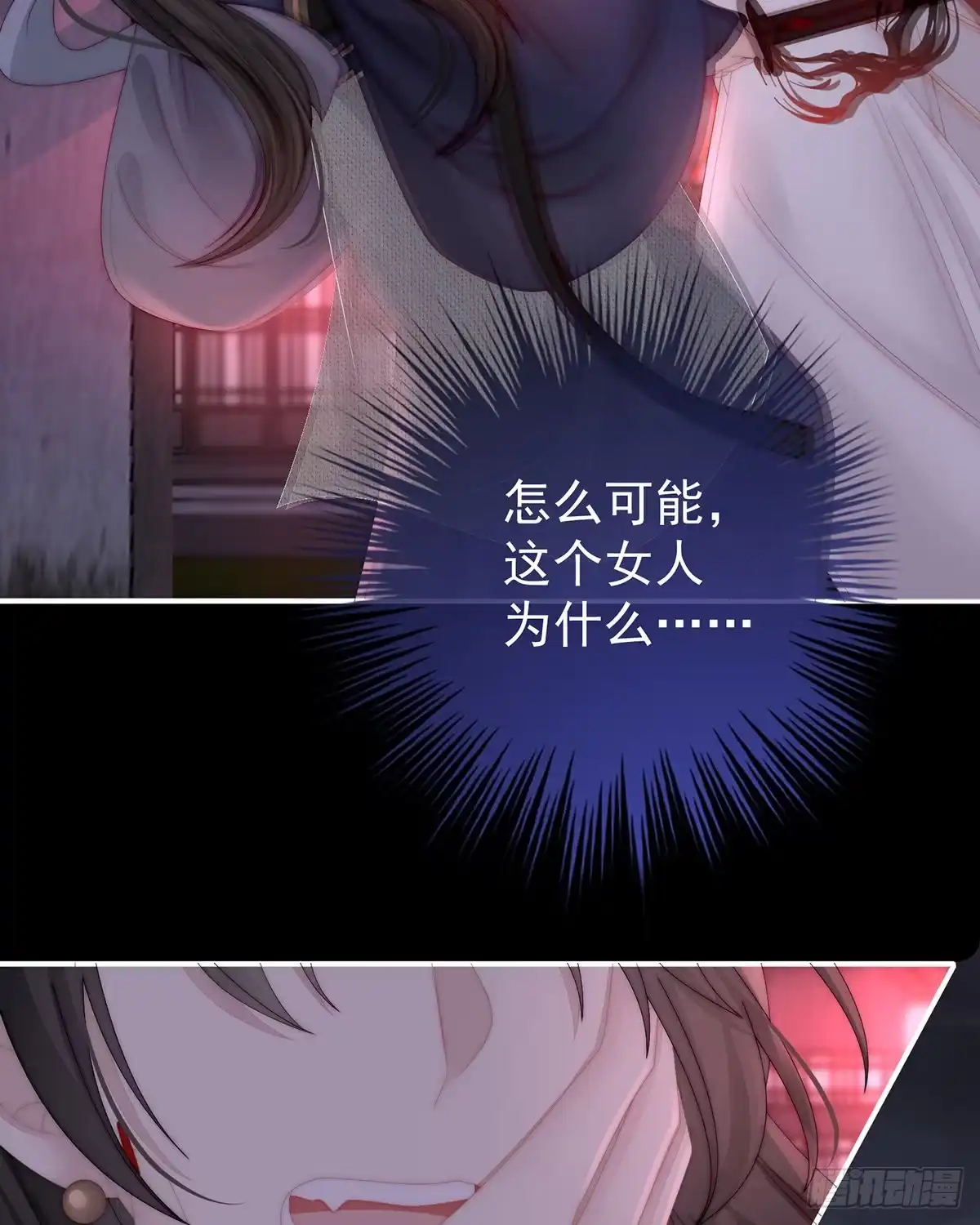 《妻主，请享用（别名：天喜红鸾）》杀了你这妖女！ 第33页