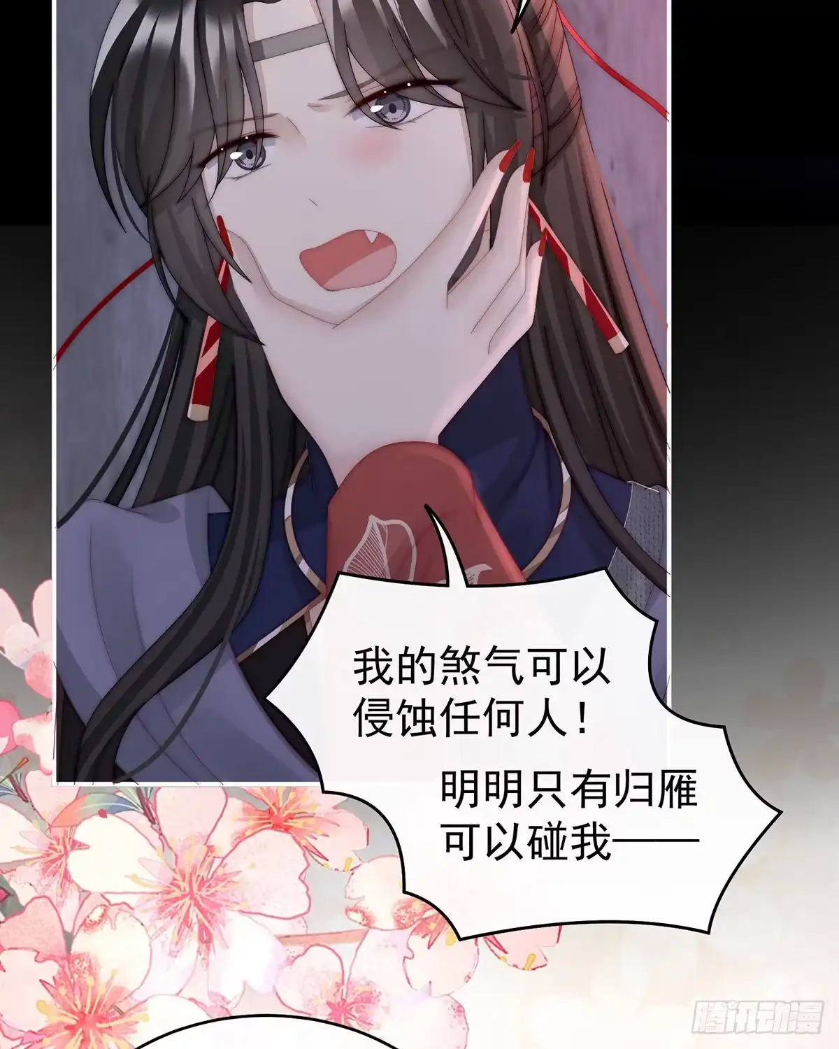 《妻主，请享用（别名：天喜红鸾）》杀了你这妖女！ 第37页