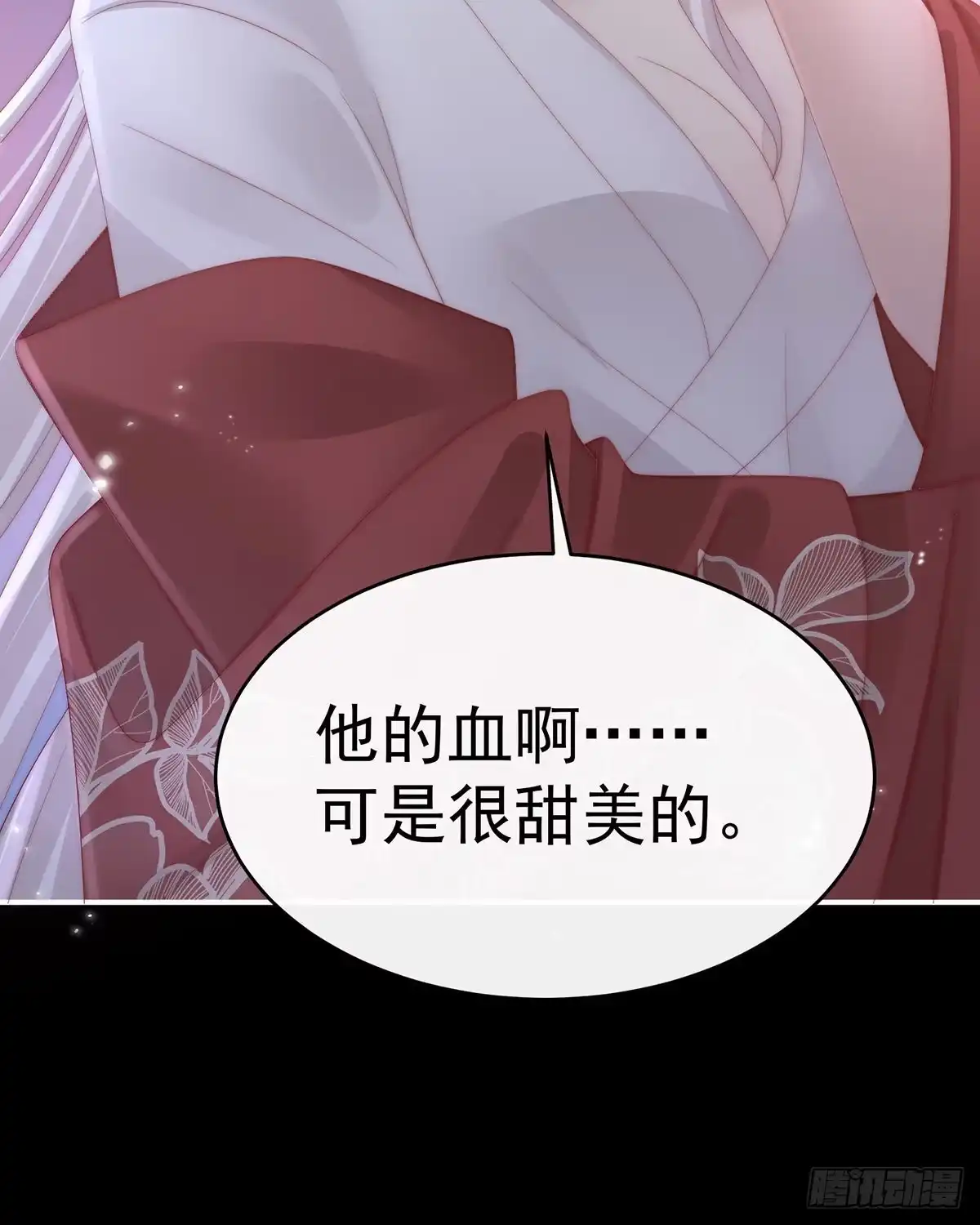 《妻主，请享用（别名：天喜红鸾）》杀了你这妖女！ 第23页
