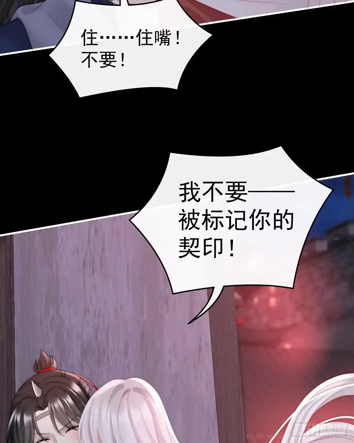 《妻主，请享用（别名：天喜红鸾）》杀了你这妖女！ 第41页