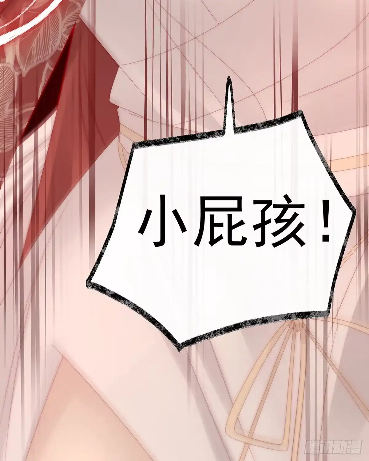 《妻主，请享用（别名：天喜红鸾）》杀了你这妖女！ 第30页